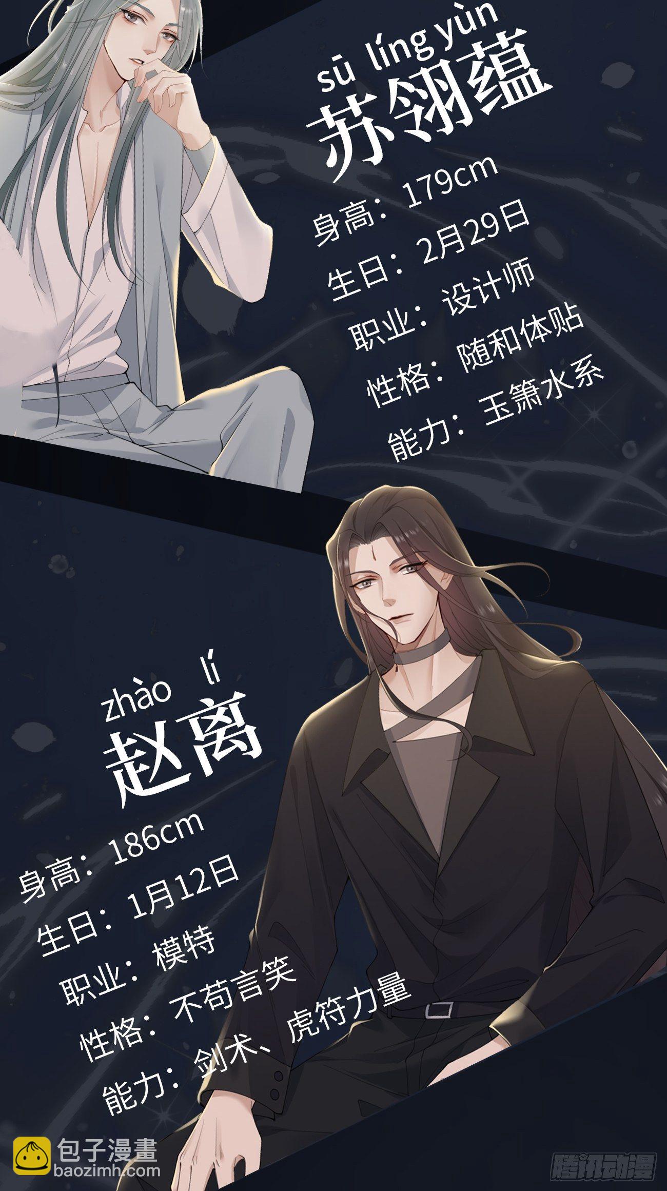 第0话：预告-第2话