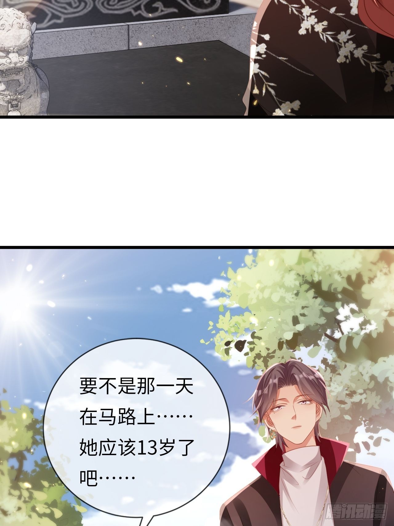 第19话：十三年前的往事(1/2)-第22话