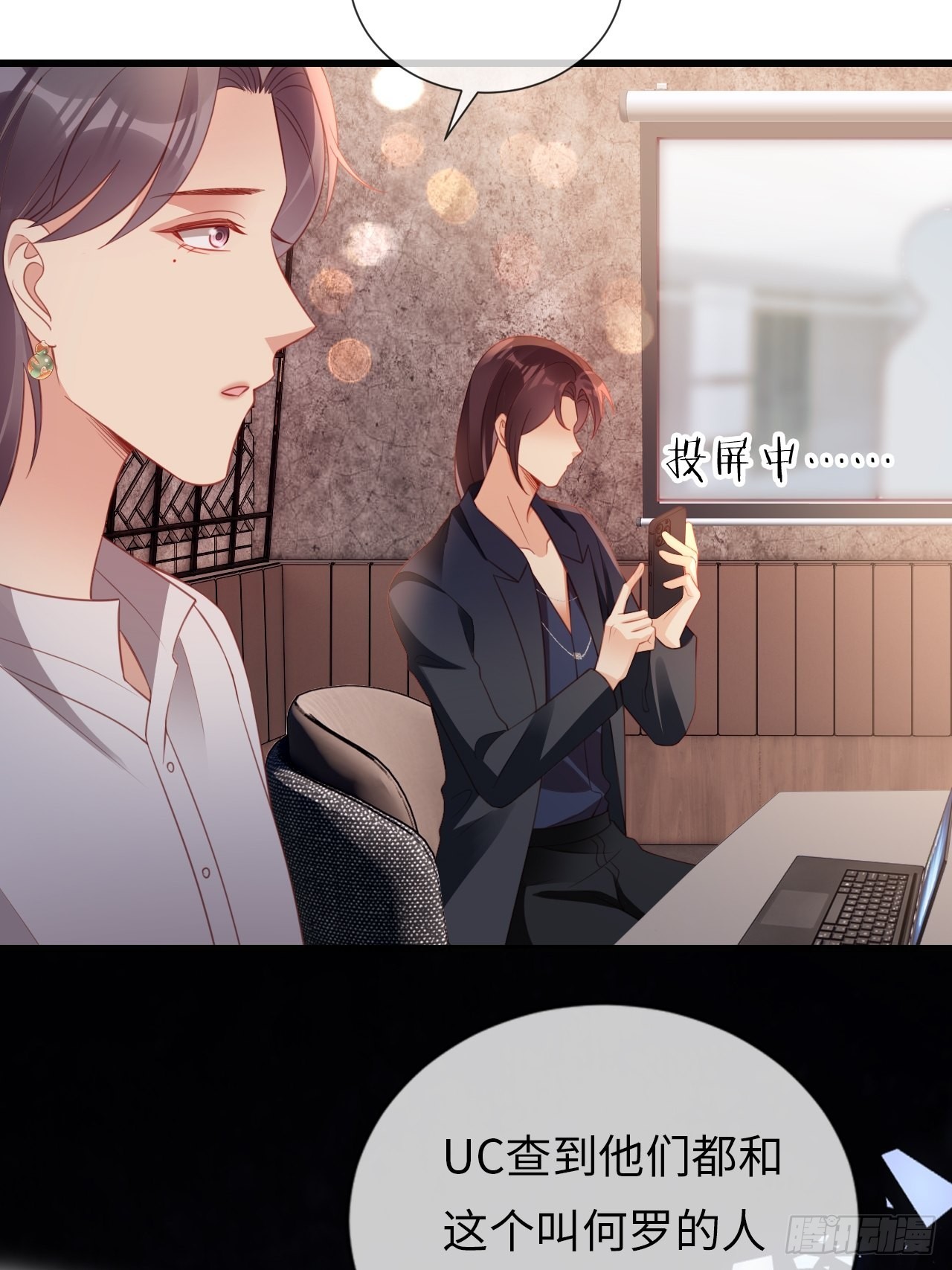 第21话：神秘的女性(1/2)-第24话