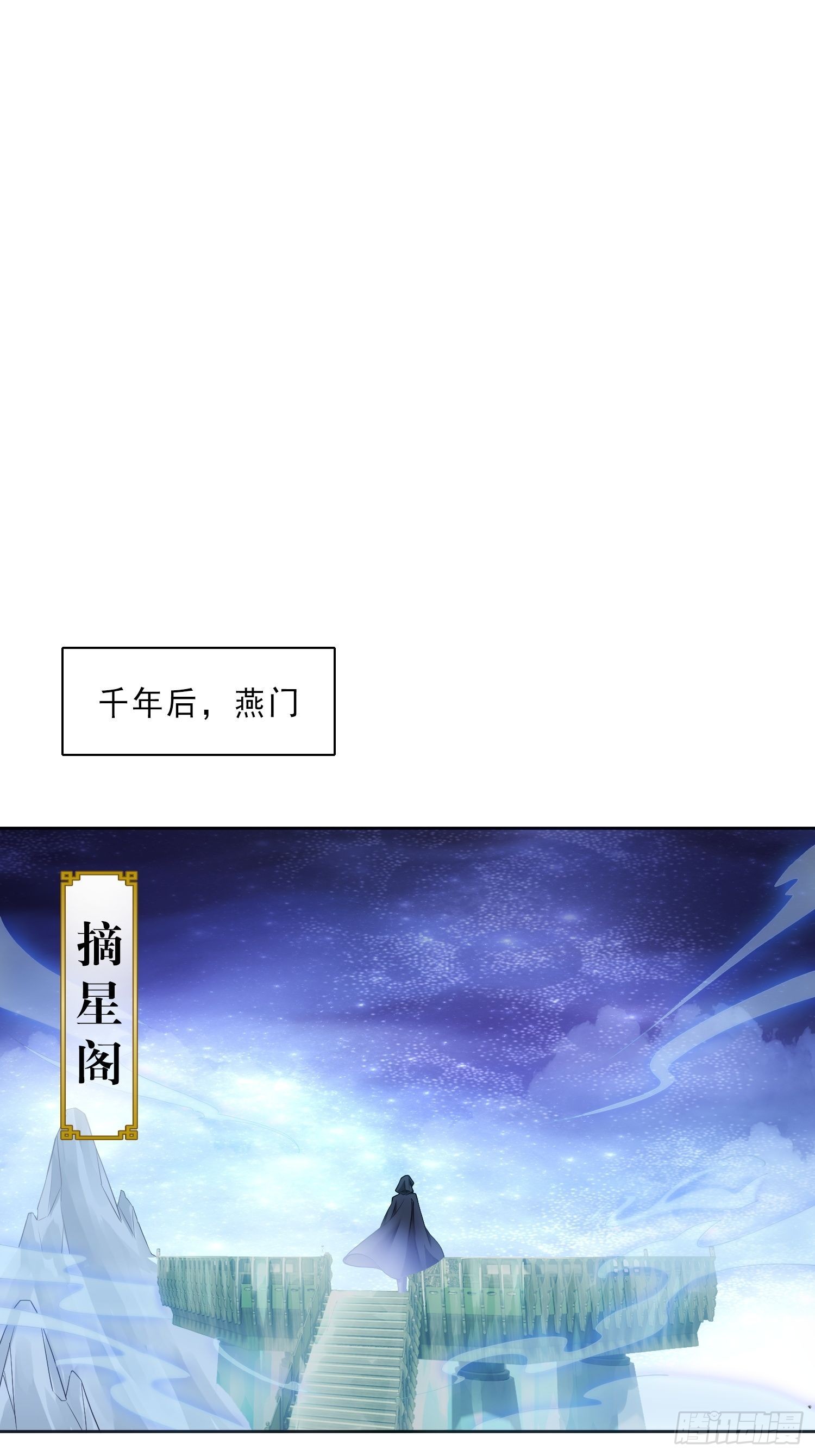 回忆篇（一）：河洛图现-第26话