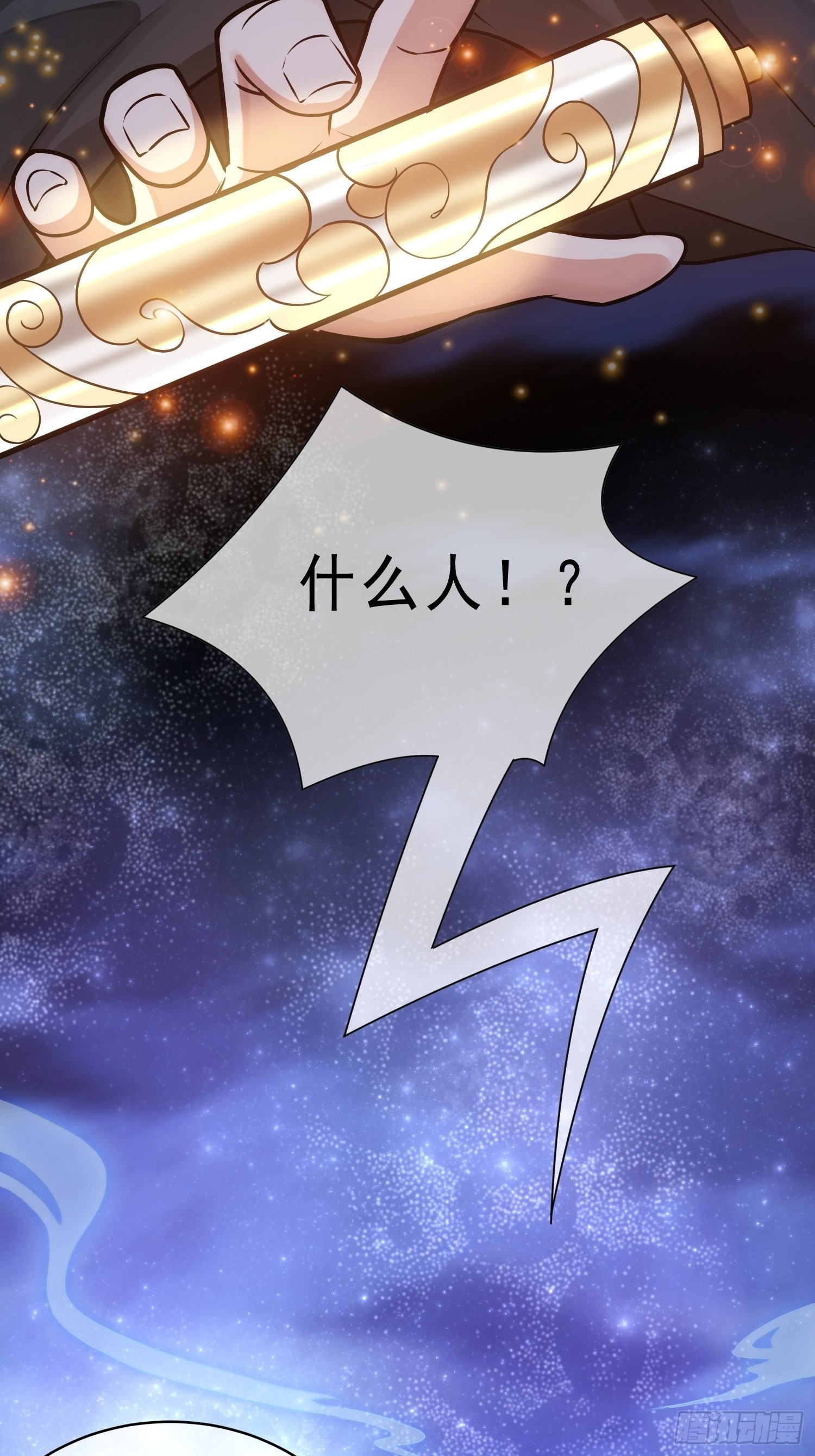 回忆篇（一）：河洛图现-第26话