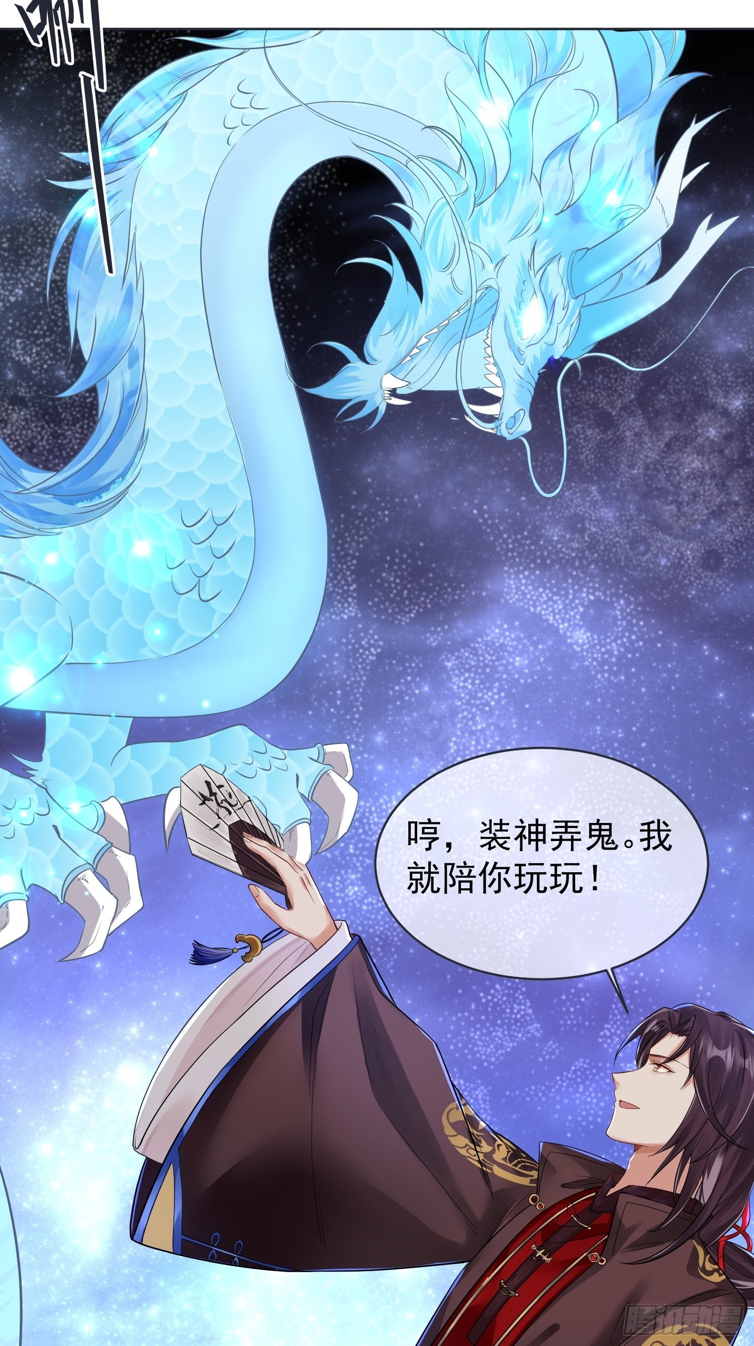 回忆篇（一）：河洛图现-第26话