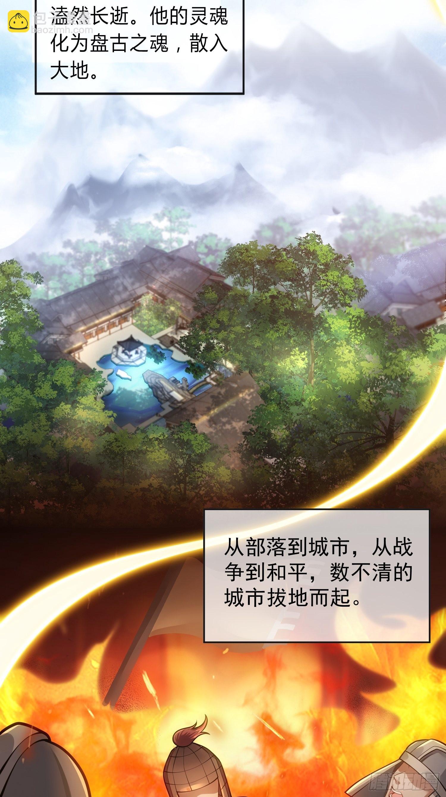 回忆篇（一）：河洛图现-第26话