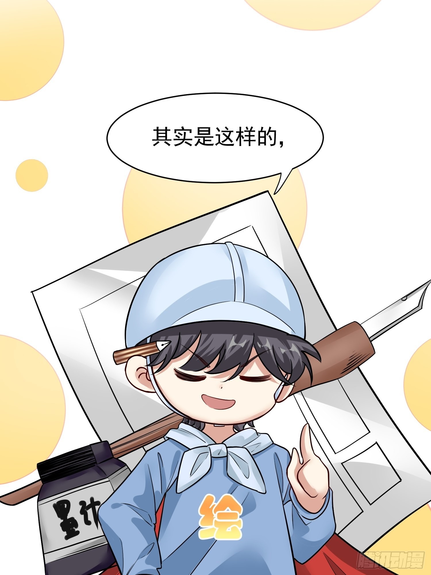 回忆篇（一）：河洛图现-第26话