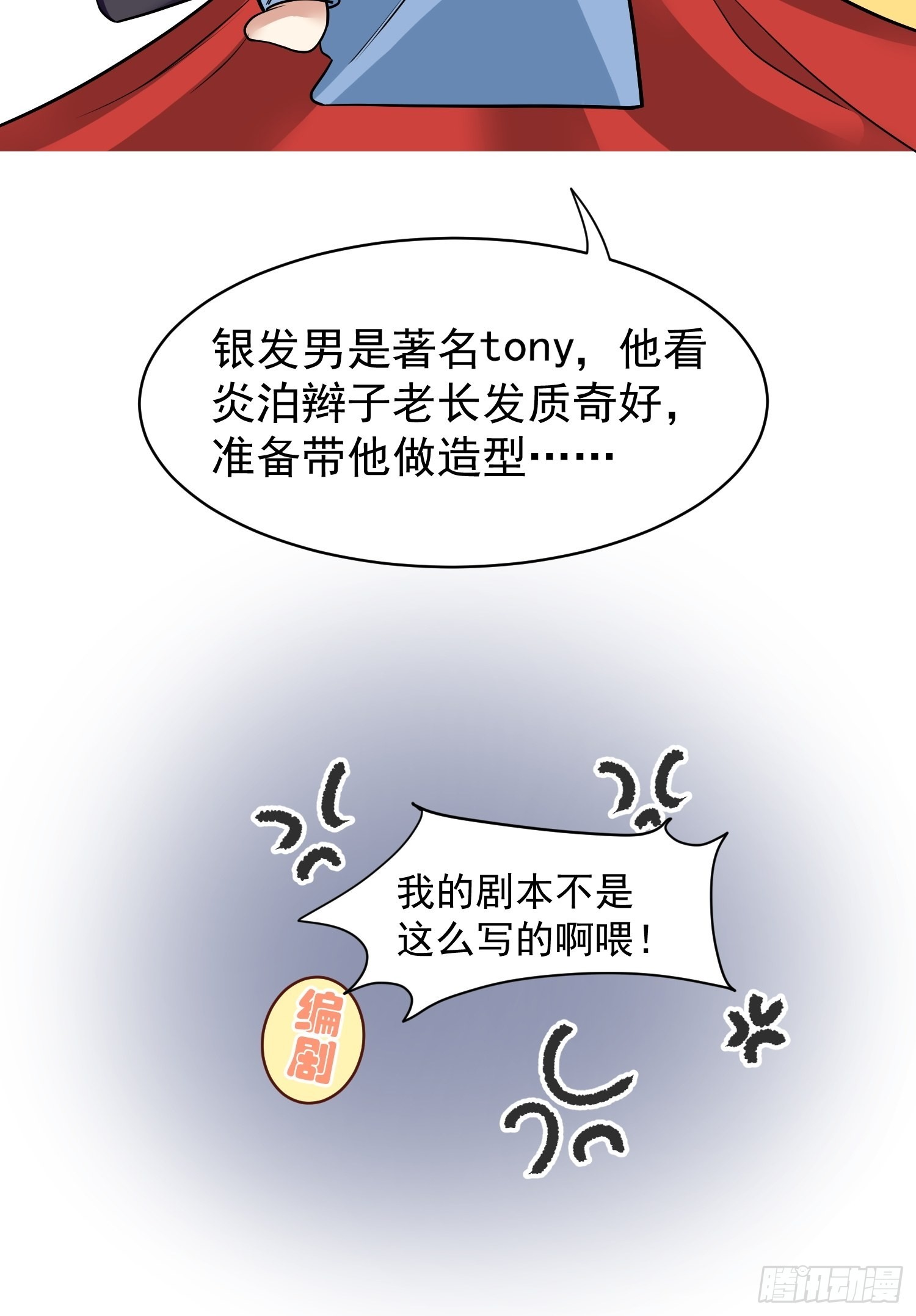 回忆篇（一）：河洛图现-第26话