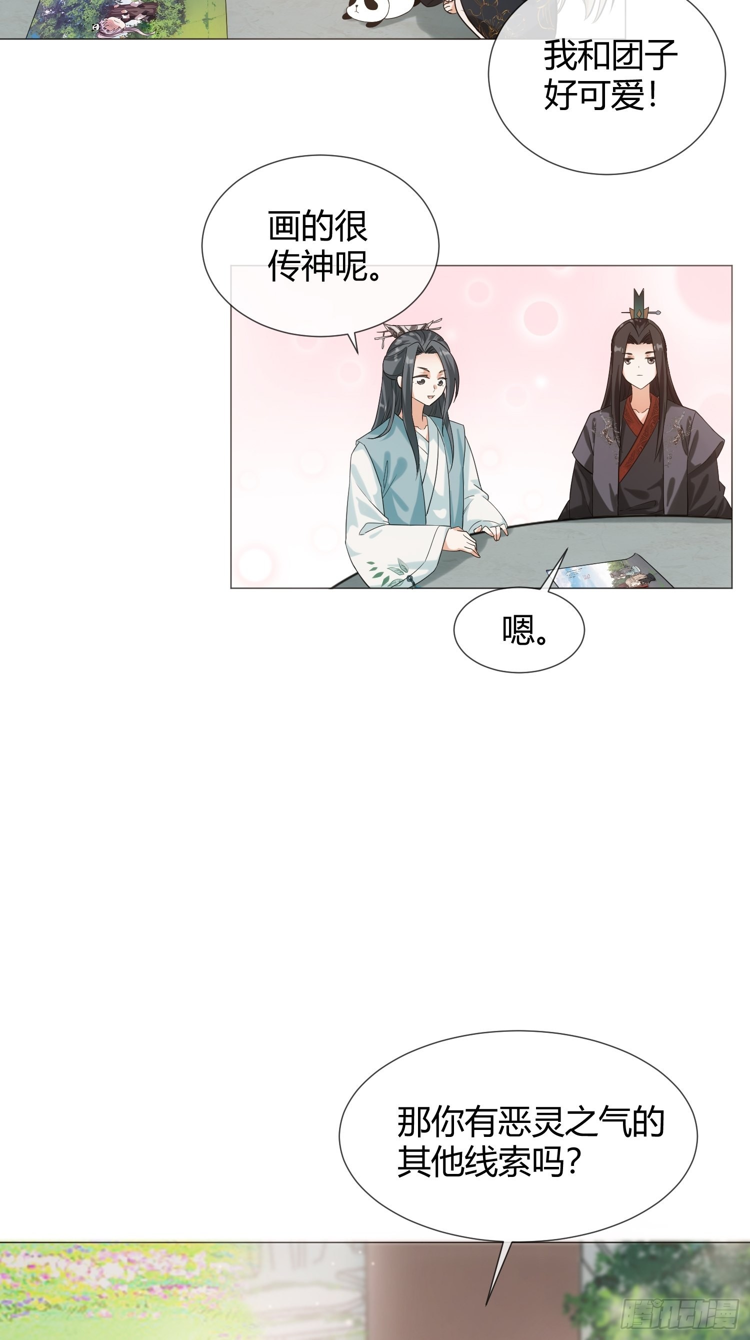 回忆篇（五）：暗藏玄机-第30话