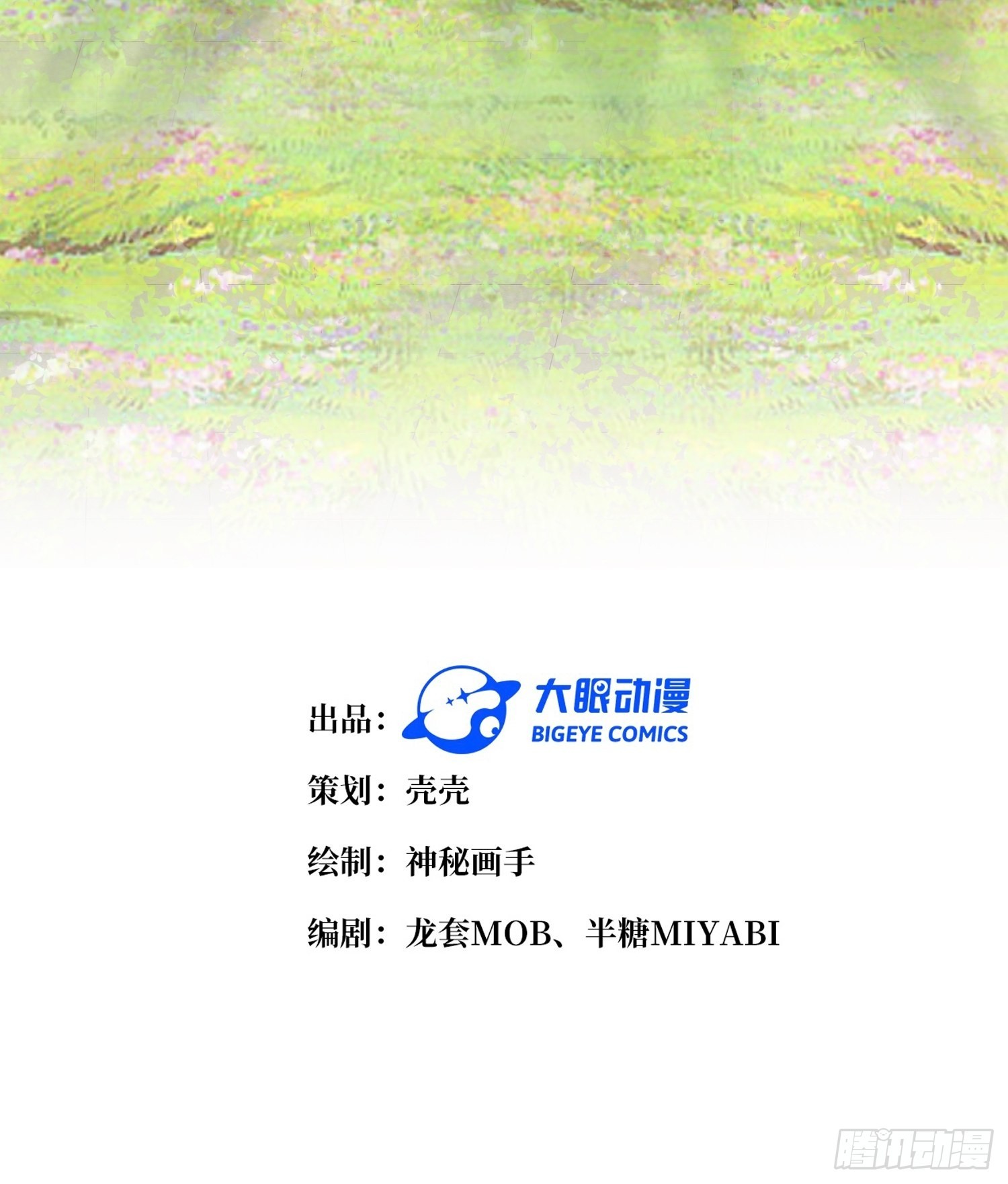 回忆篇（五）：暗藏玄机-第30话