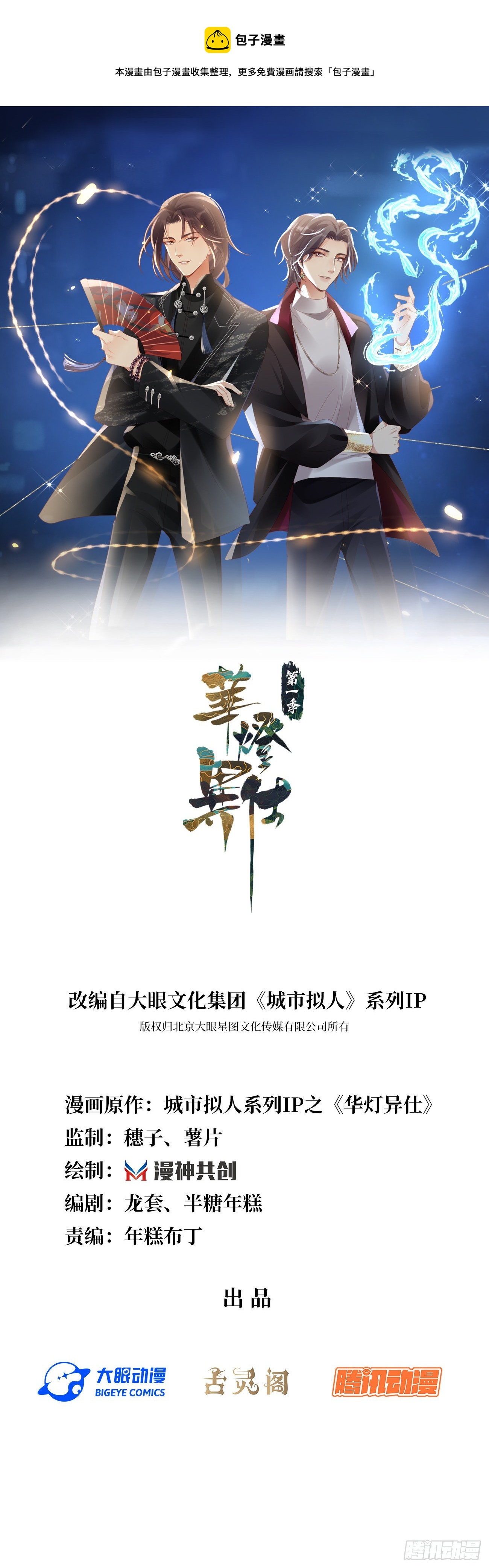 第2话：我绝对没有误会(1/2)-第4话