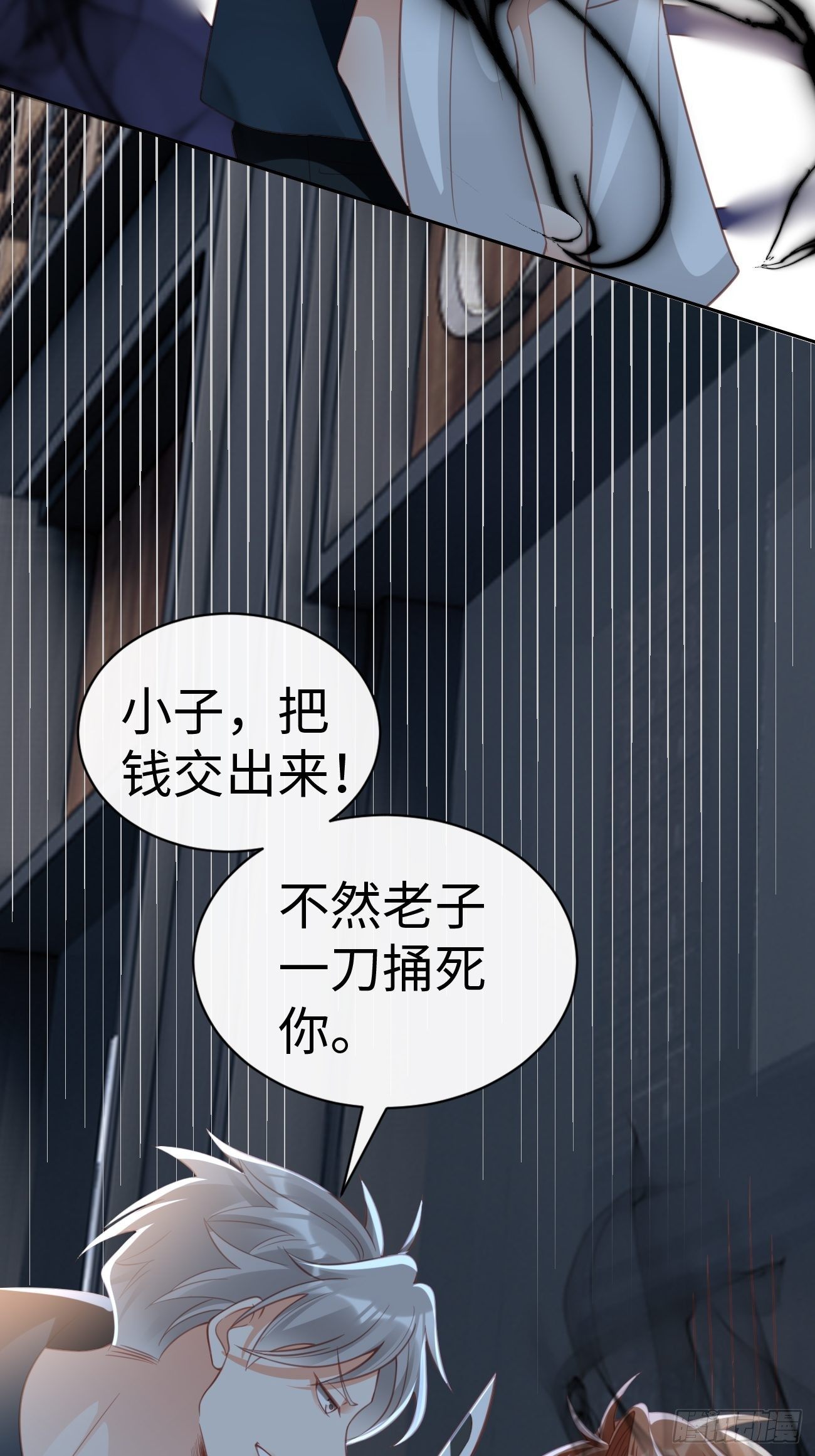 第2话：我绝对没有误会(1/2)-第4话