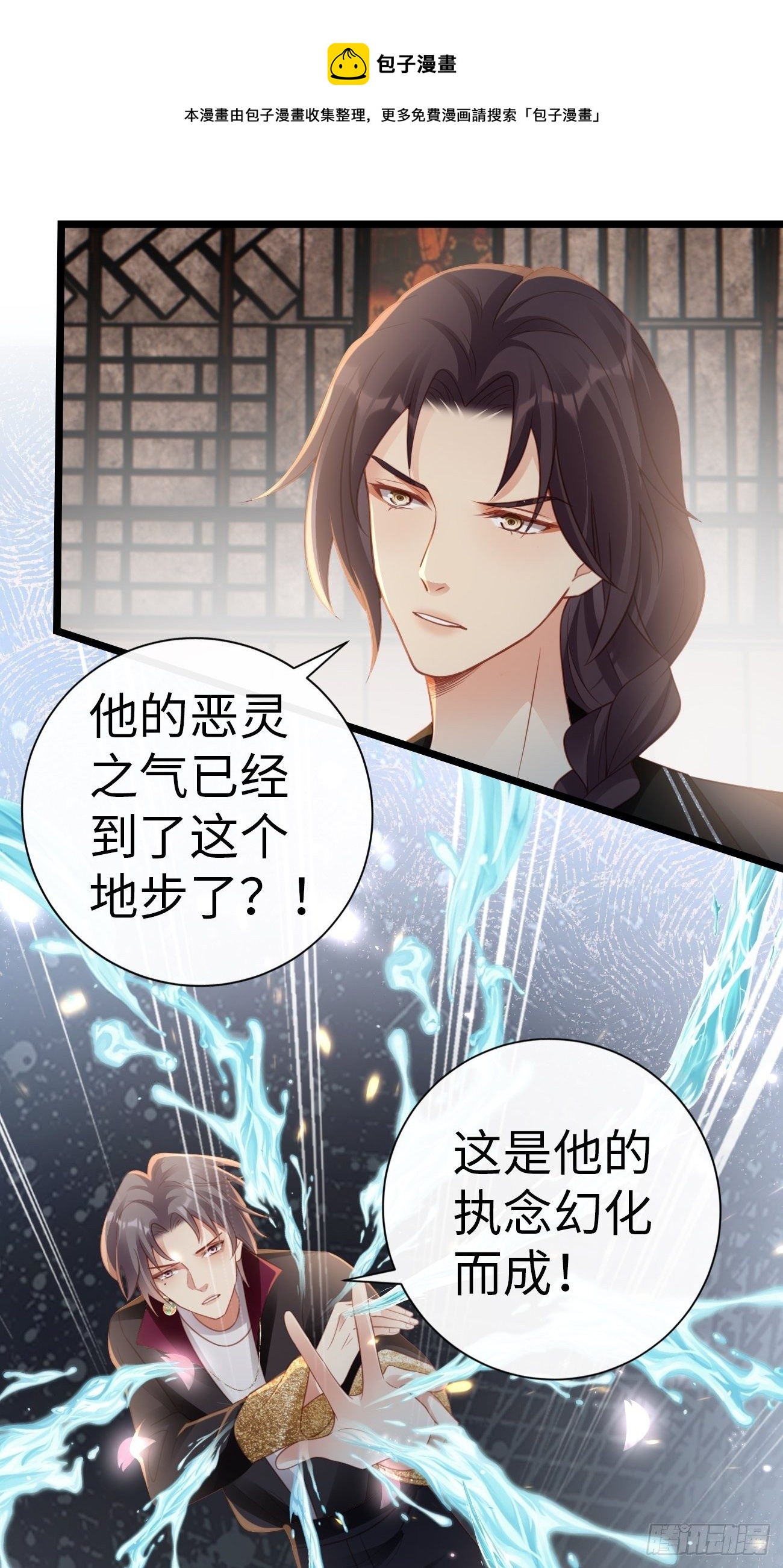第2话：我绝对没有误会(1/2)-第4话