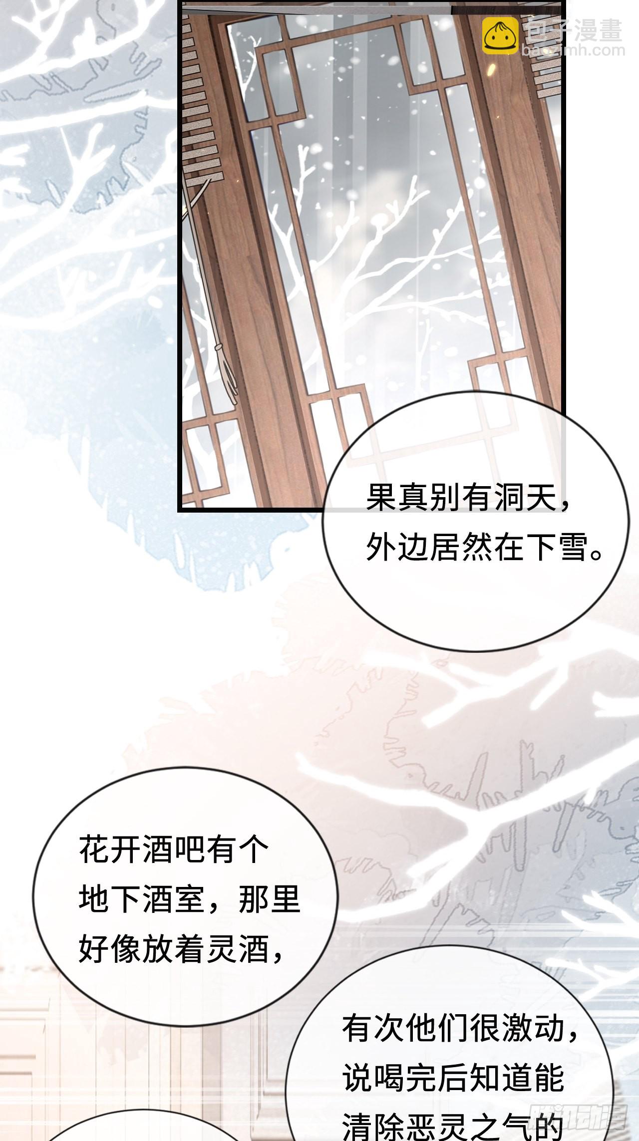 第24话：异常的阿茹娜(1/2)-第32话