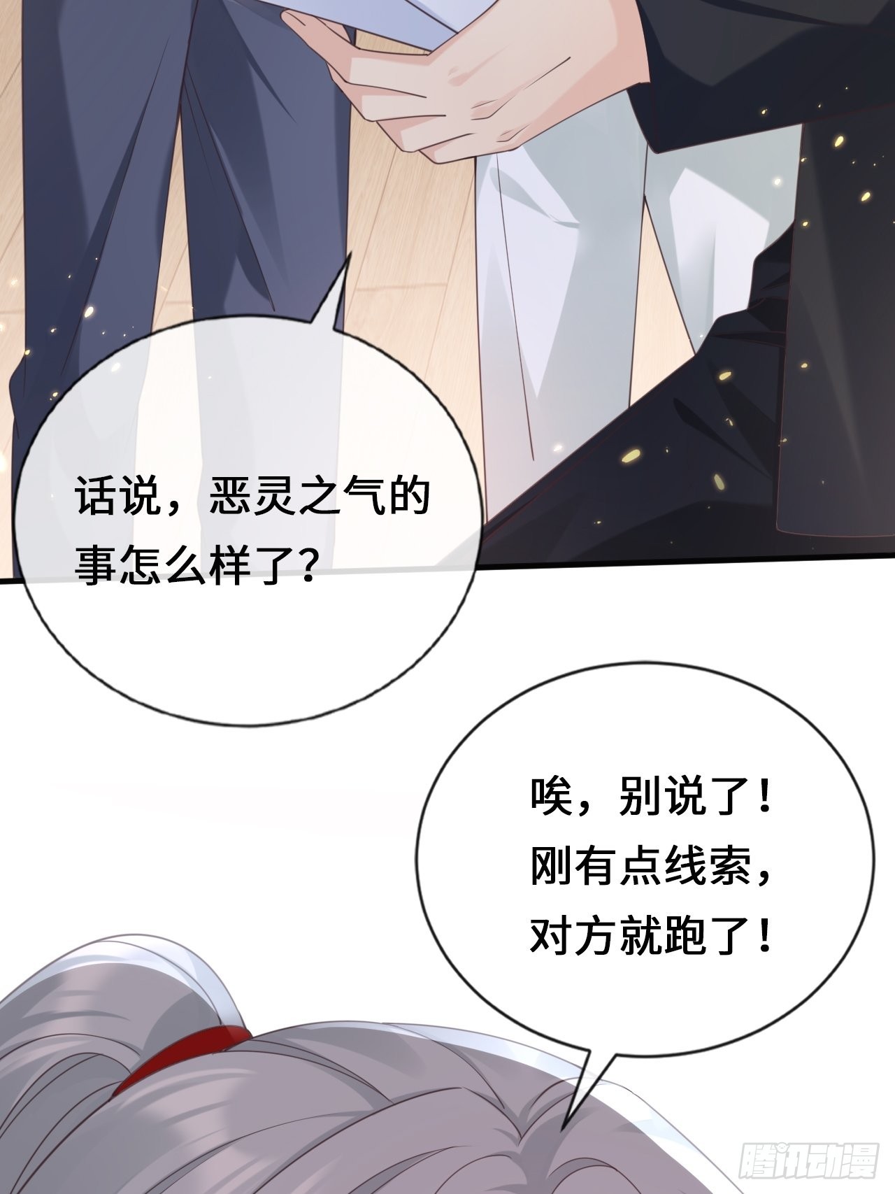 第26话：又有人动了手脚？(1/2)-第34话