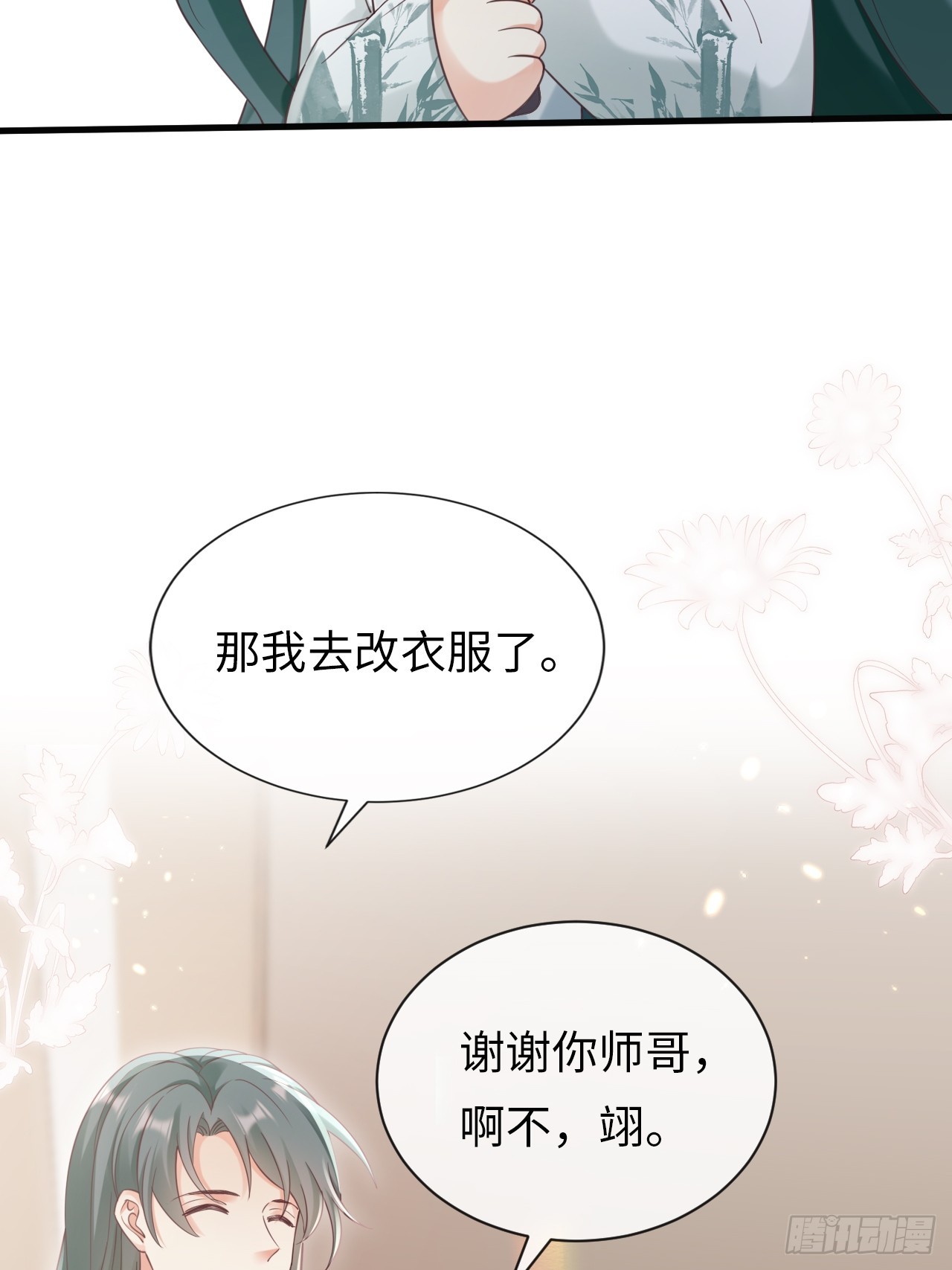 第30话：似曾相识(1/2)-第38话