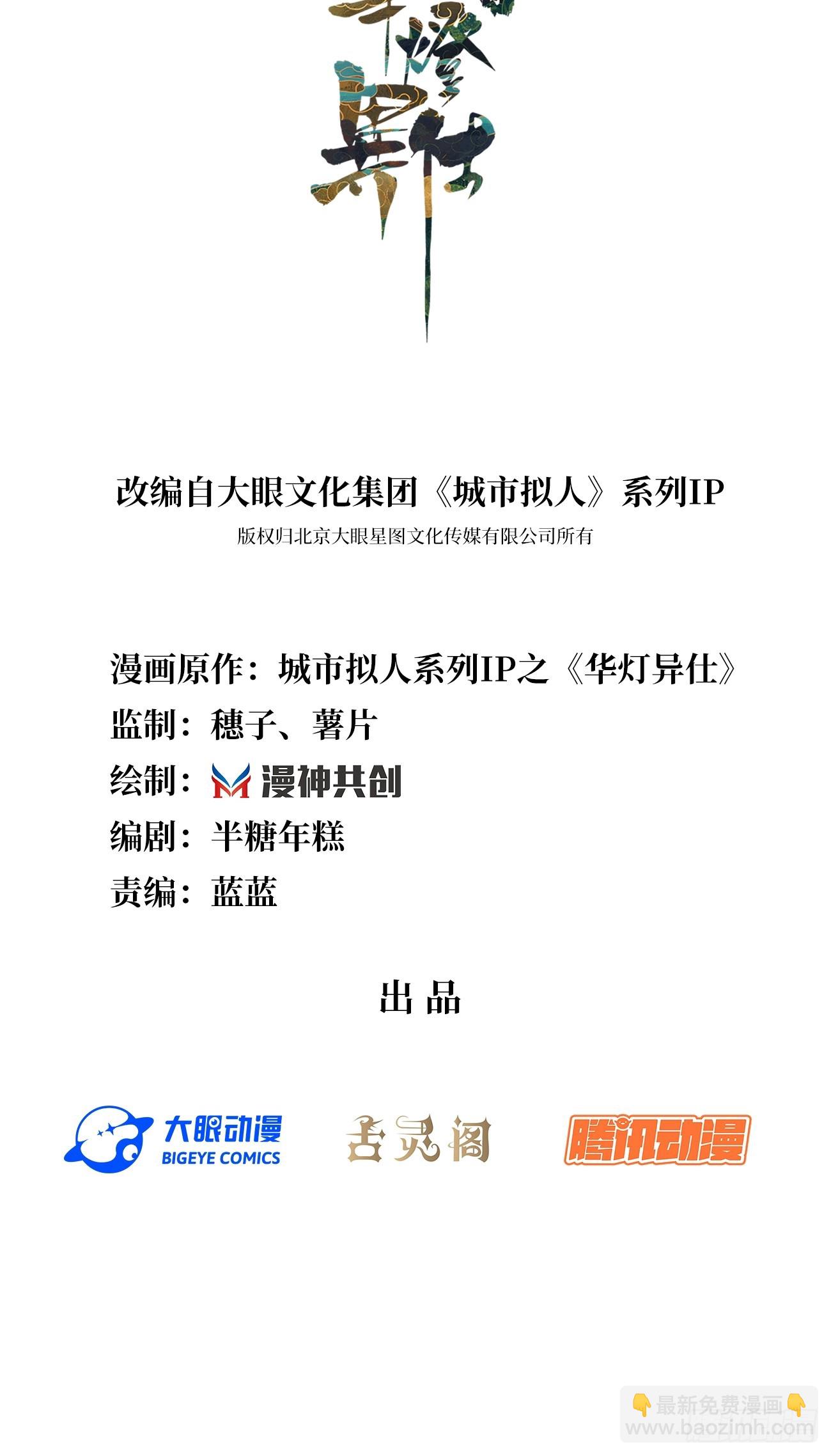 第36话：逐渐混乱的局势(1/2)-第46话