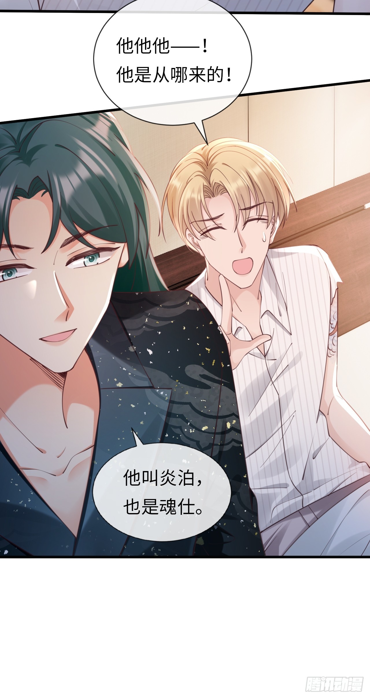 第36话：逐渐混乱的局势(1/2)-第46话