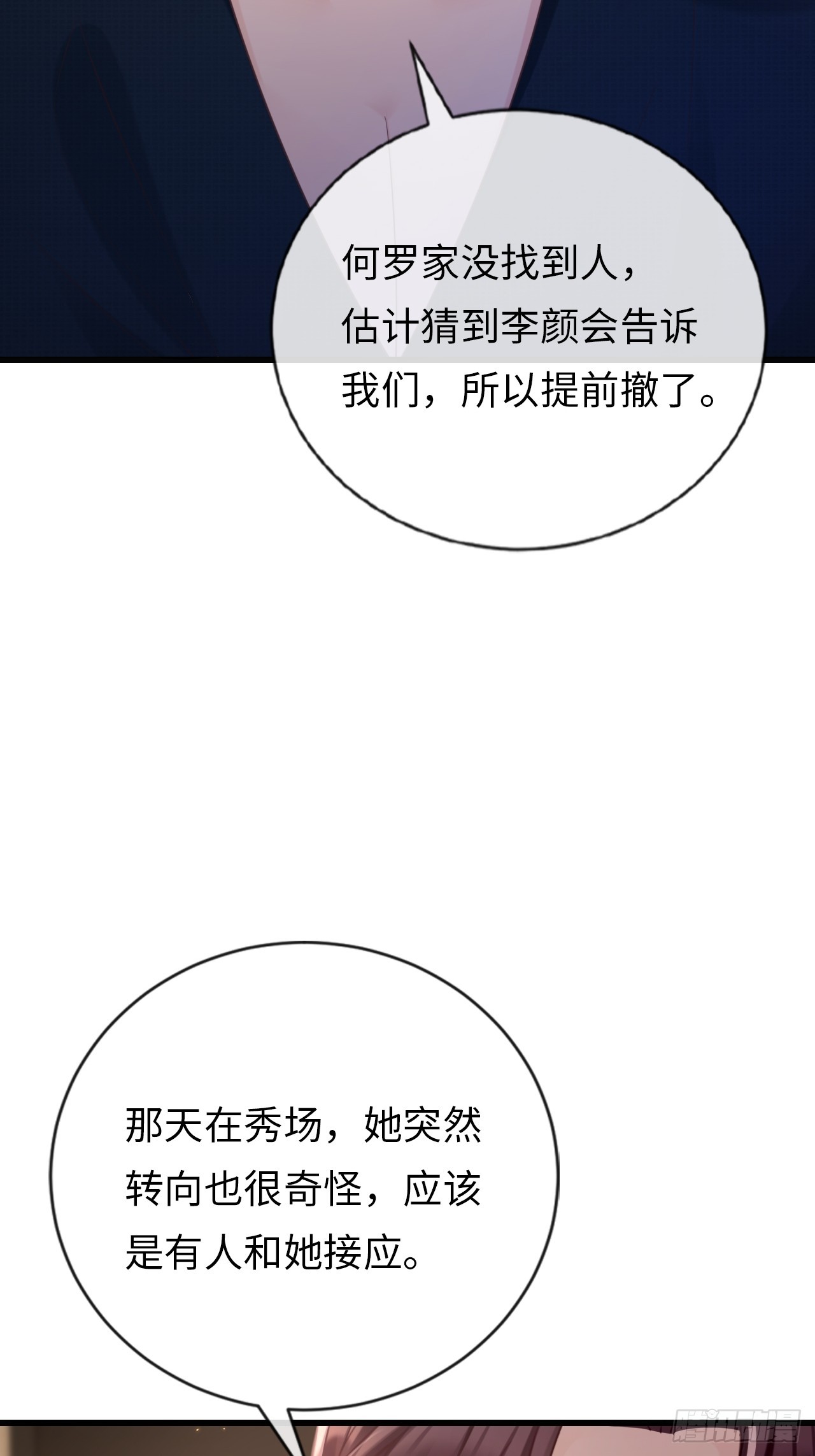 第36话：逐渐混乱的局势(1/2)-第46话