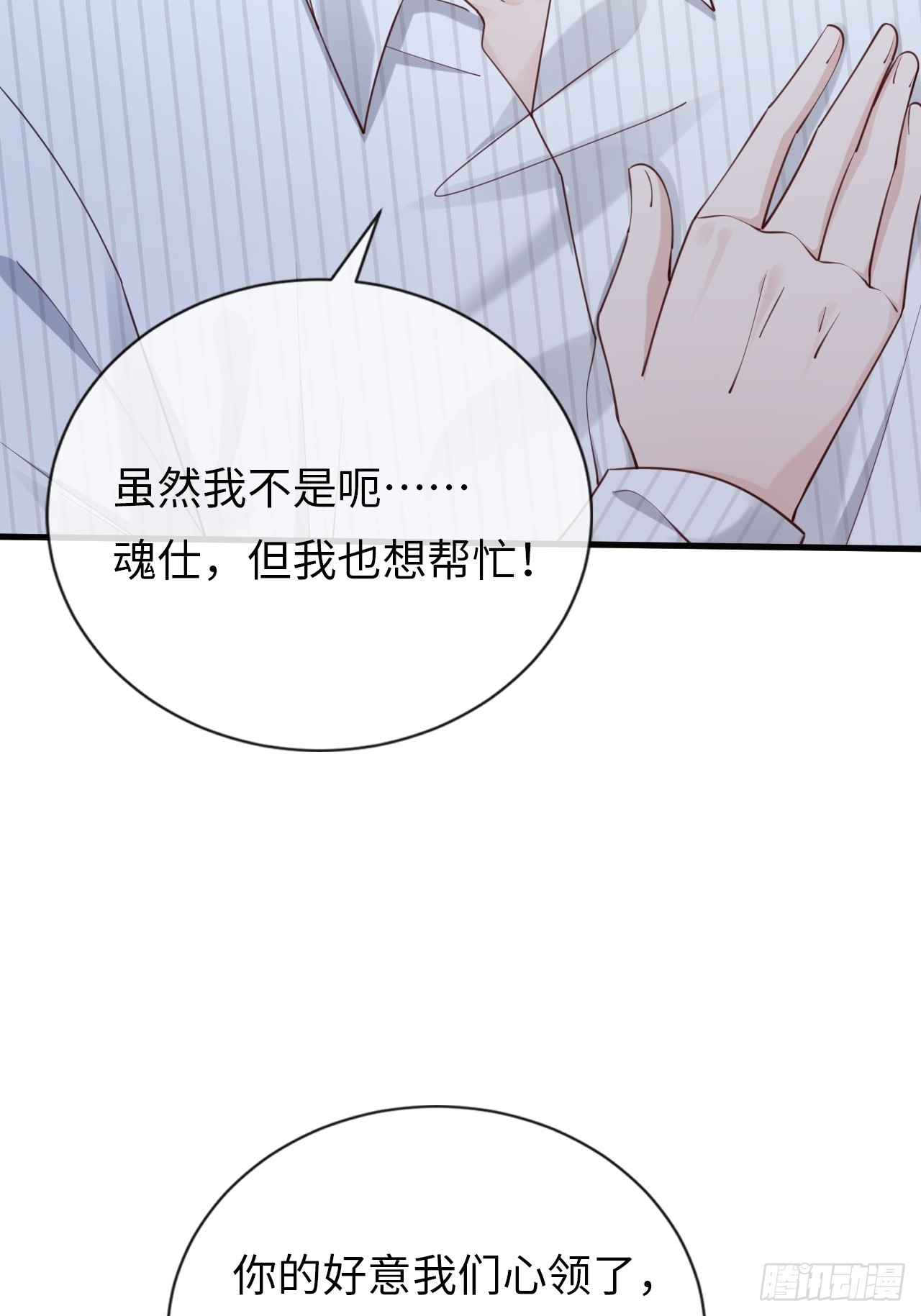 第36话：逐渐混乱的局势(1/2)-第46话