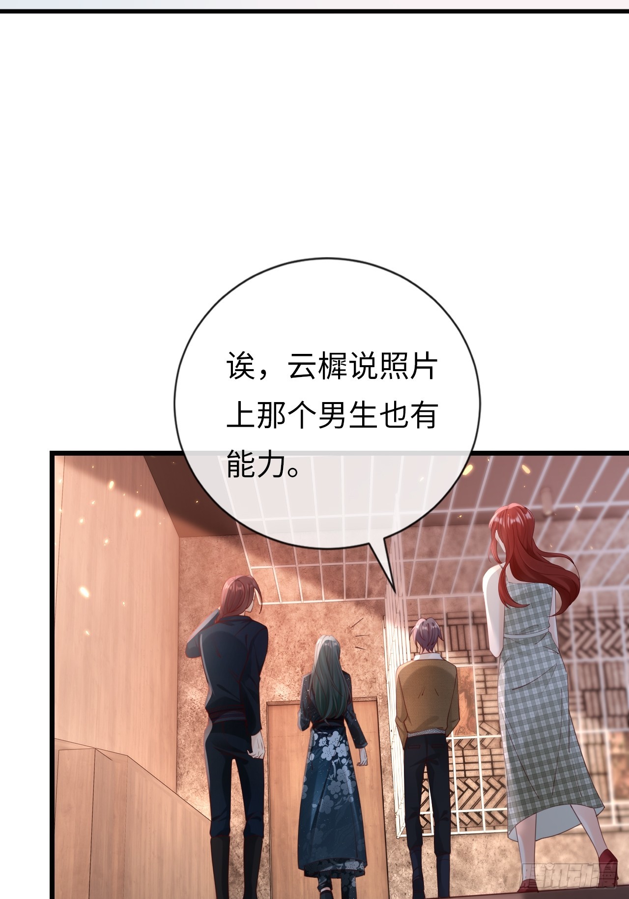 第36话：逐渐混乱的局势(1/2)-第46话