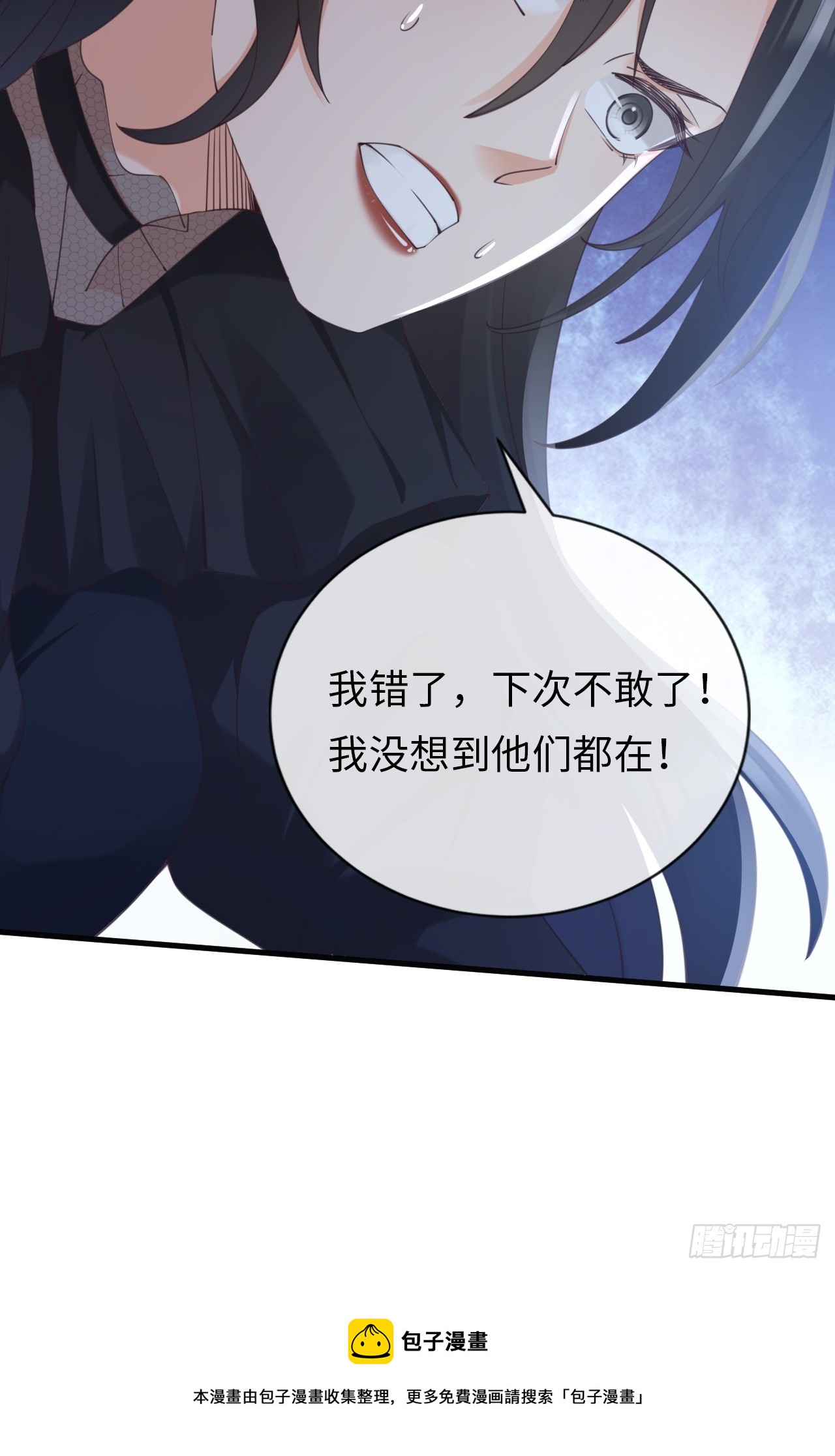 第36话：逐渐混乱的局势(1/2)-第46话