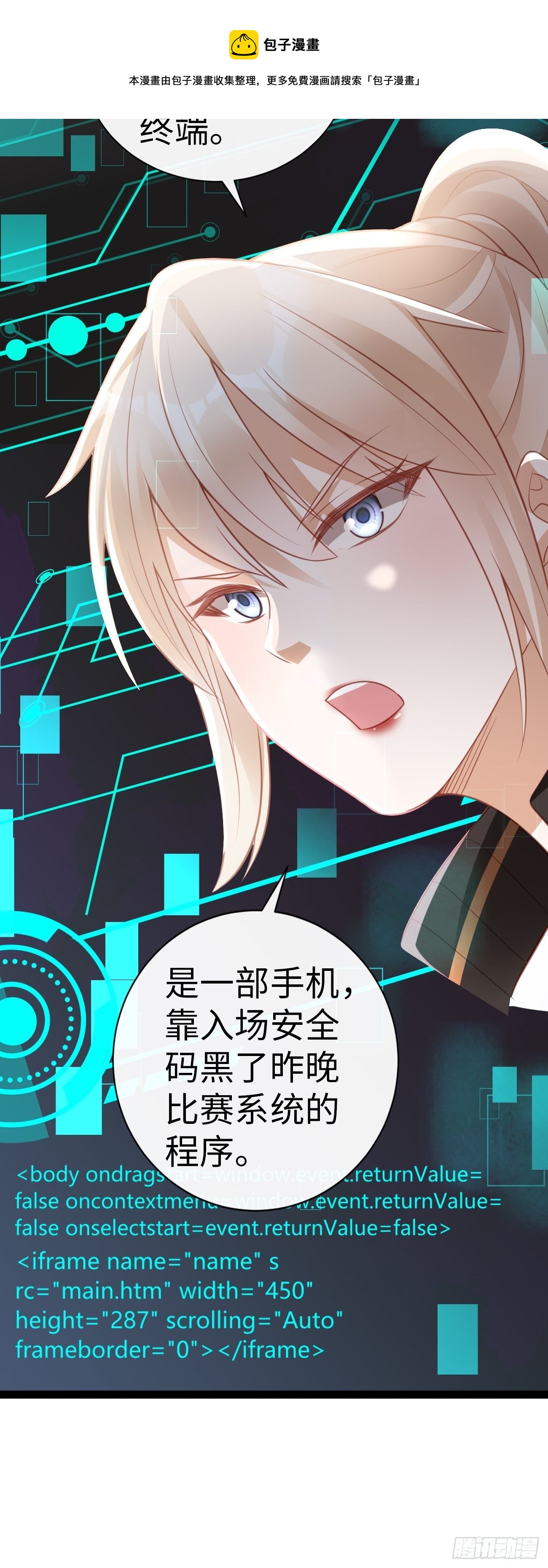 第4话：你敢弄虚作假！(1/2)-第6话