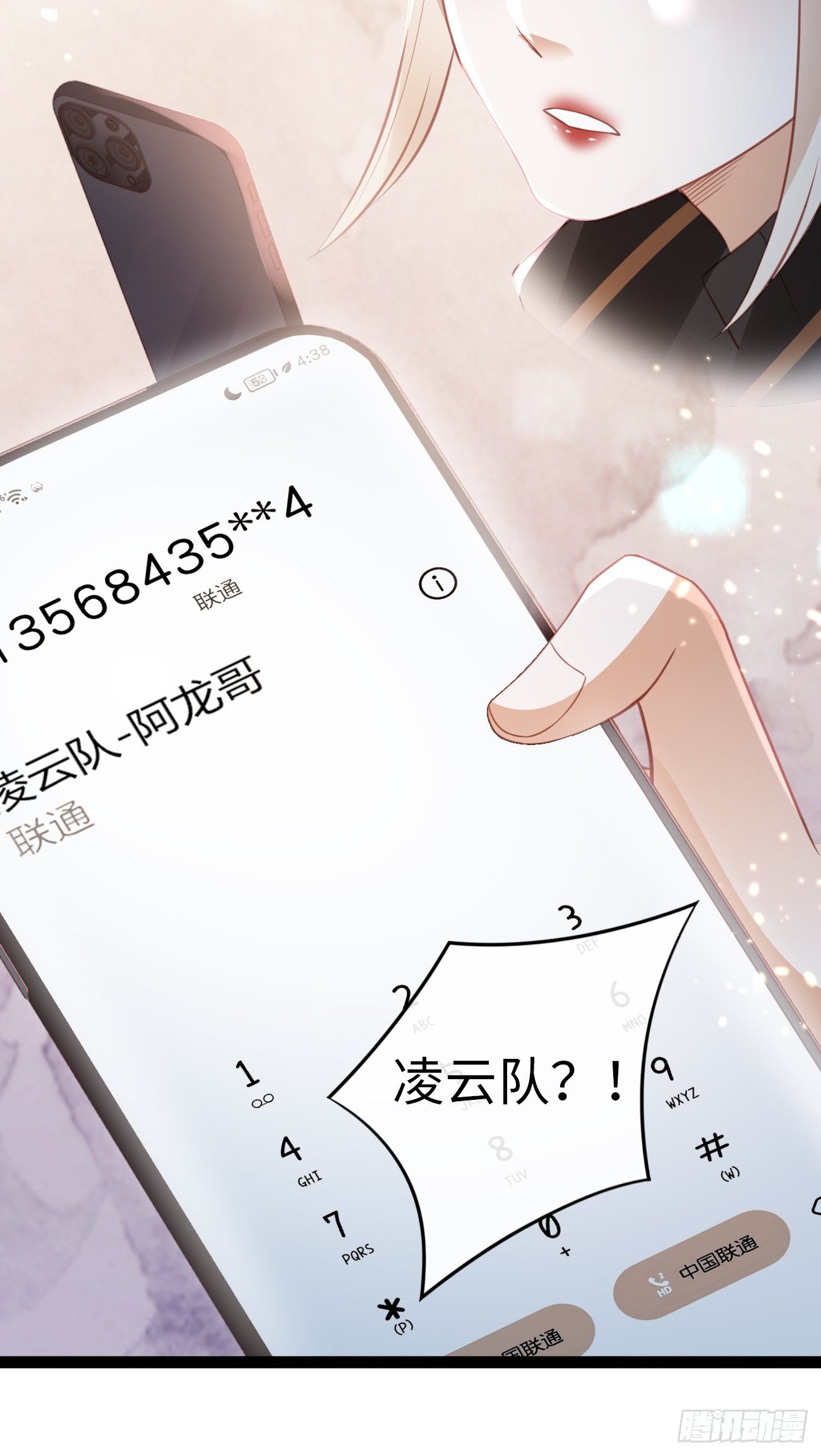 第4话：你敢弄虚作假！(1/2)-第6话
