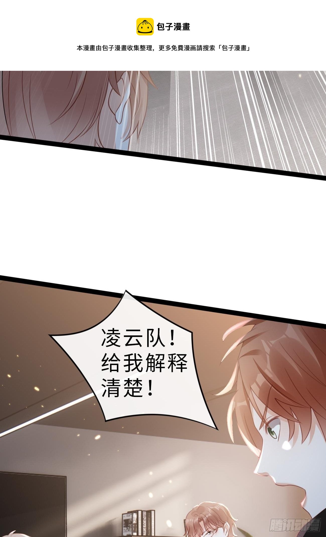 第4话：你敢弄虚作假！(1/2)-第6话