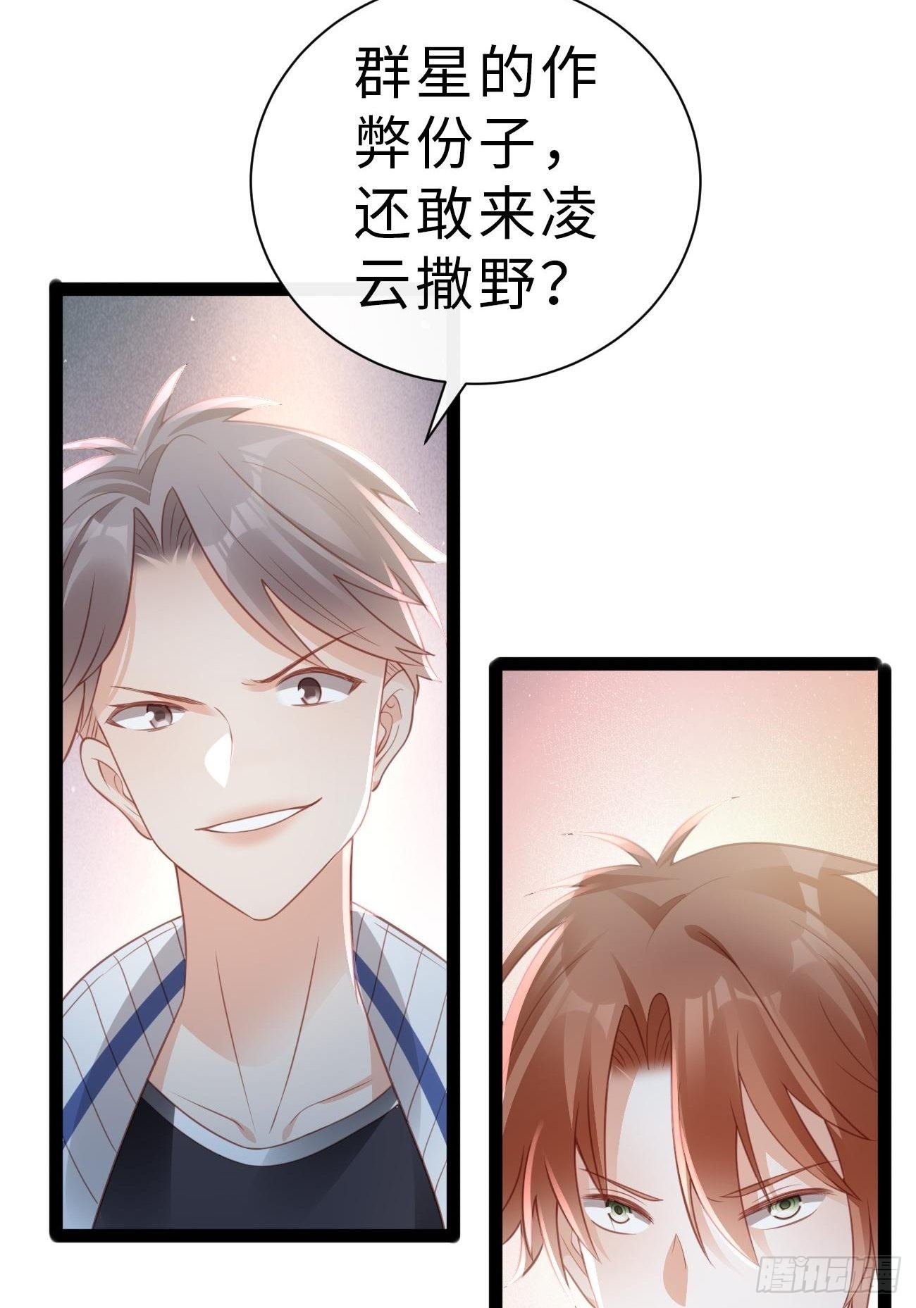 第4话：你敢弄虚作假！(1/2)-第6话