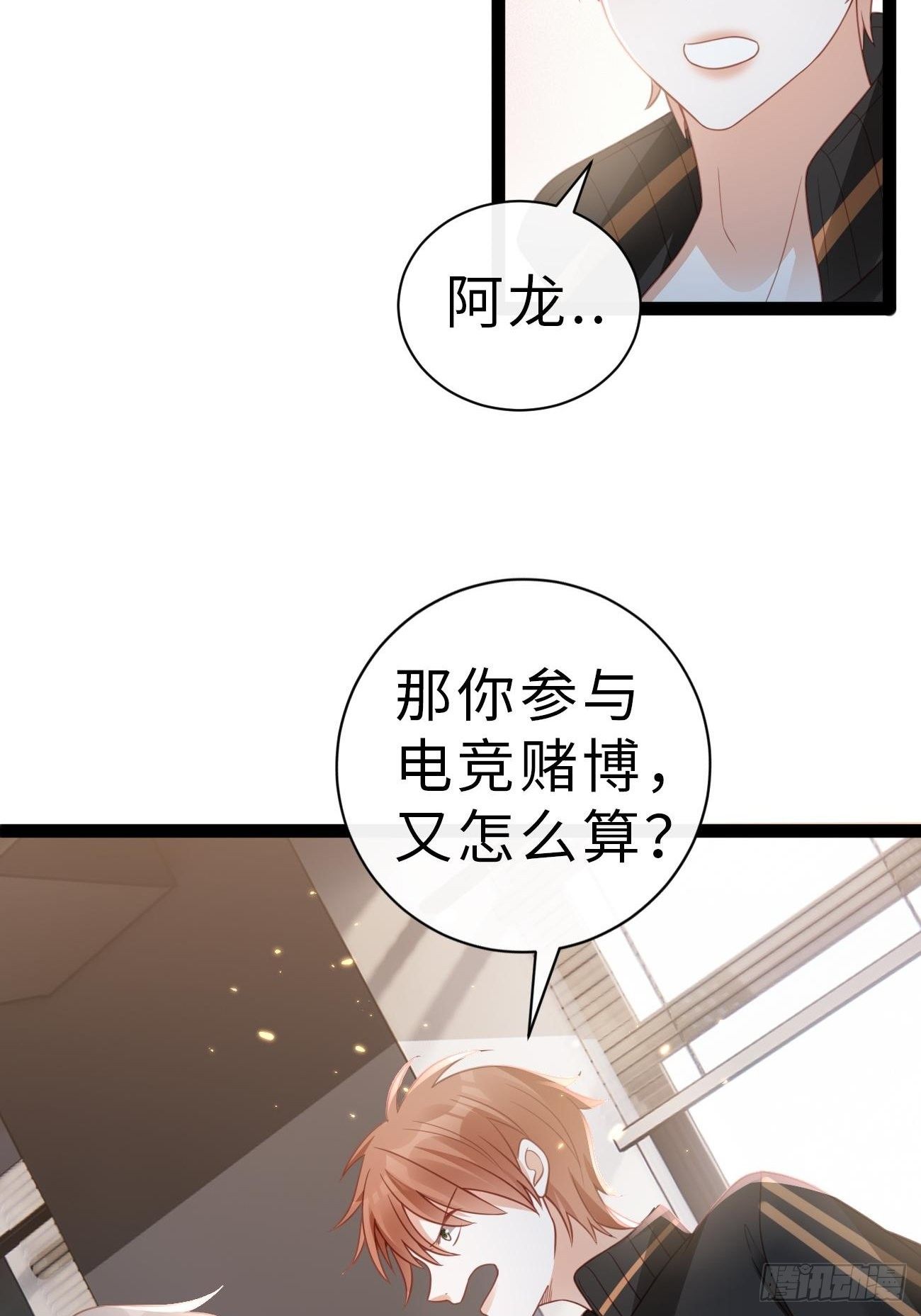 第4话：你敢弄虚作假！(1/2)-第6话