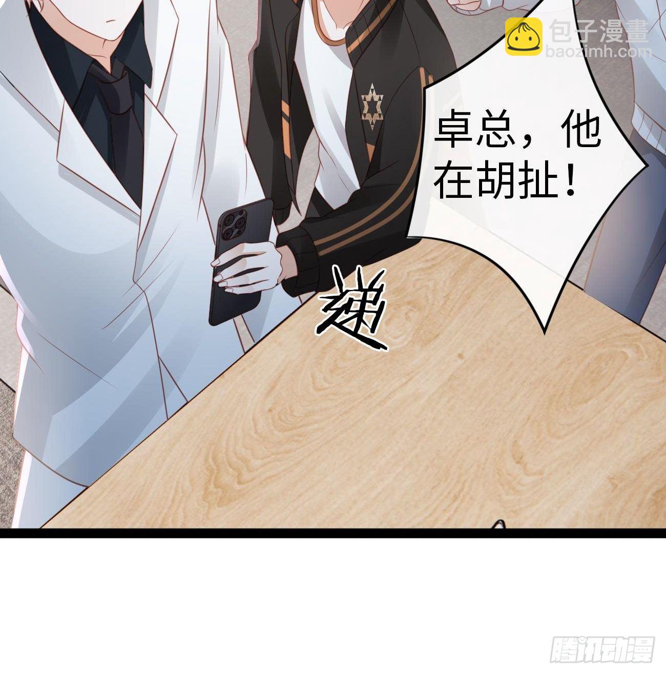 第4话：你敢弄虚作假！(1/2)-第6话