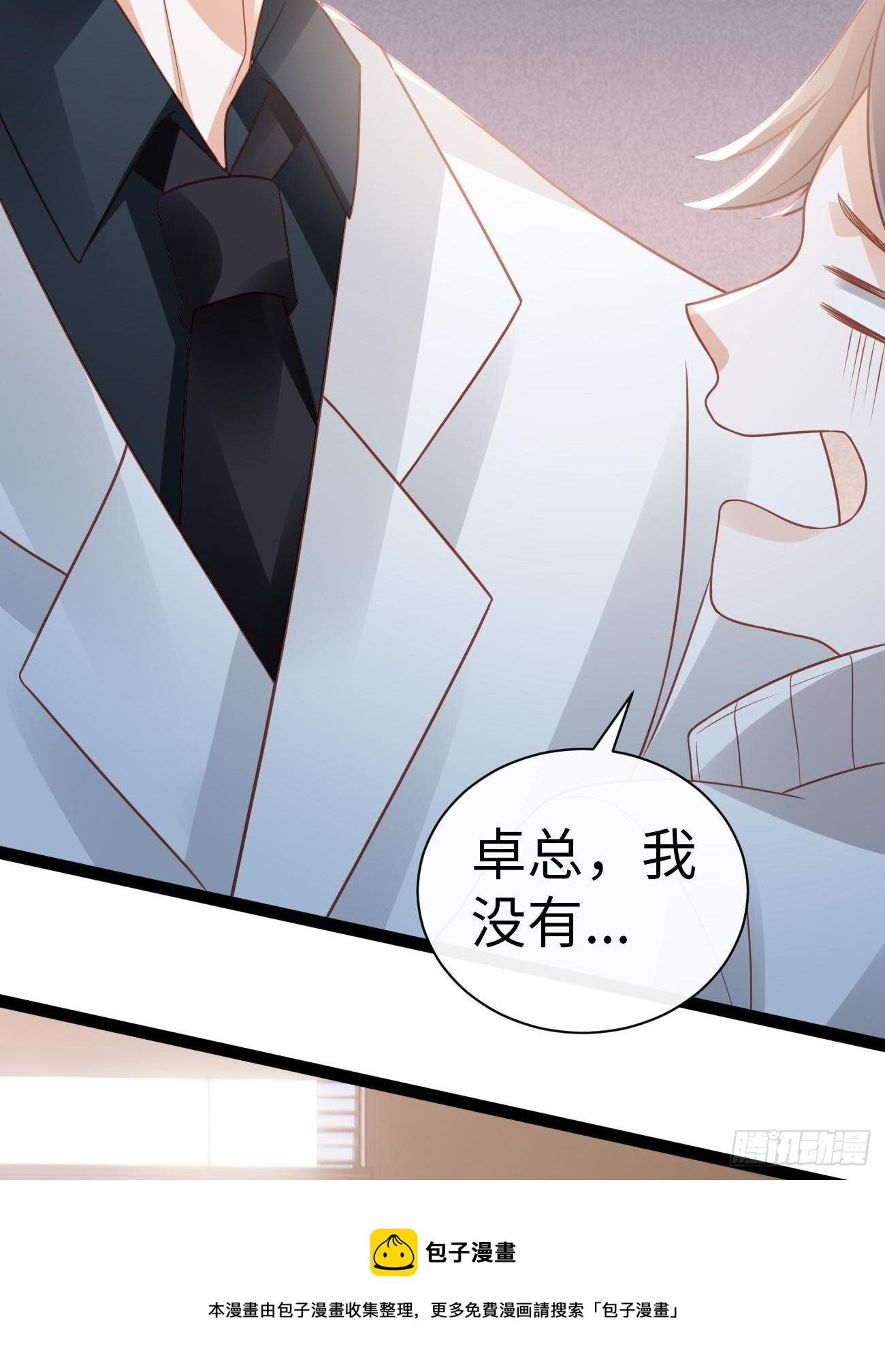 第4话：你敢弄虚作假！(1/2)-第6话
