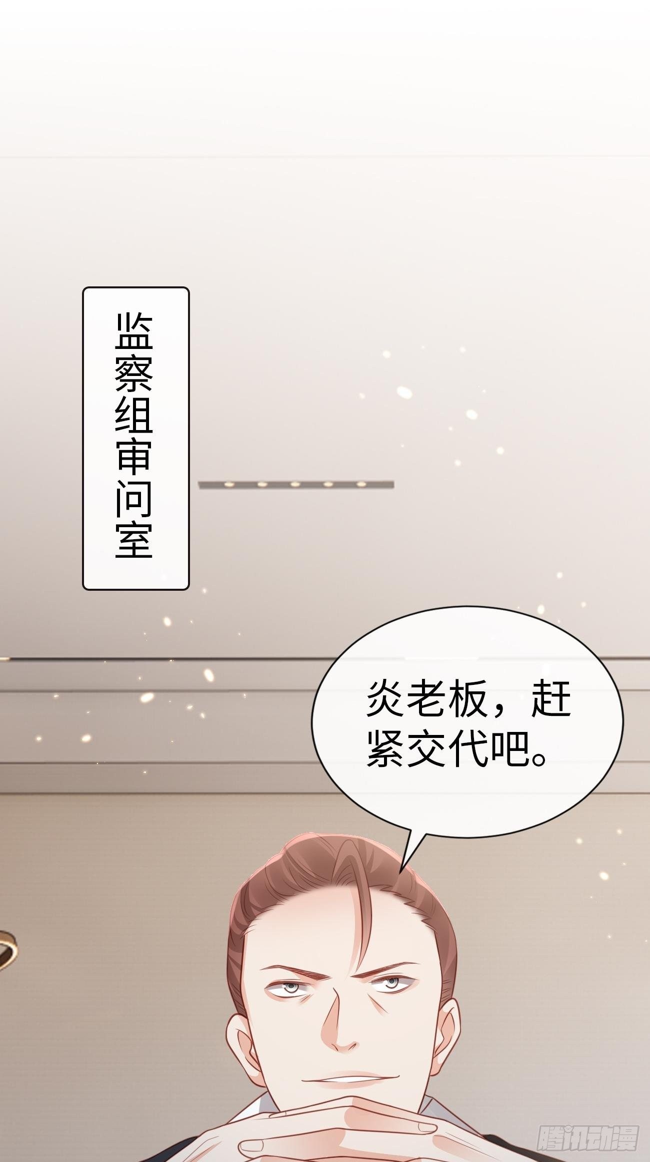 第4话：你敢弄虚作假！(1/2)-第6话