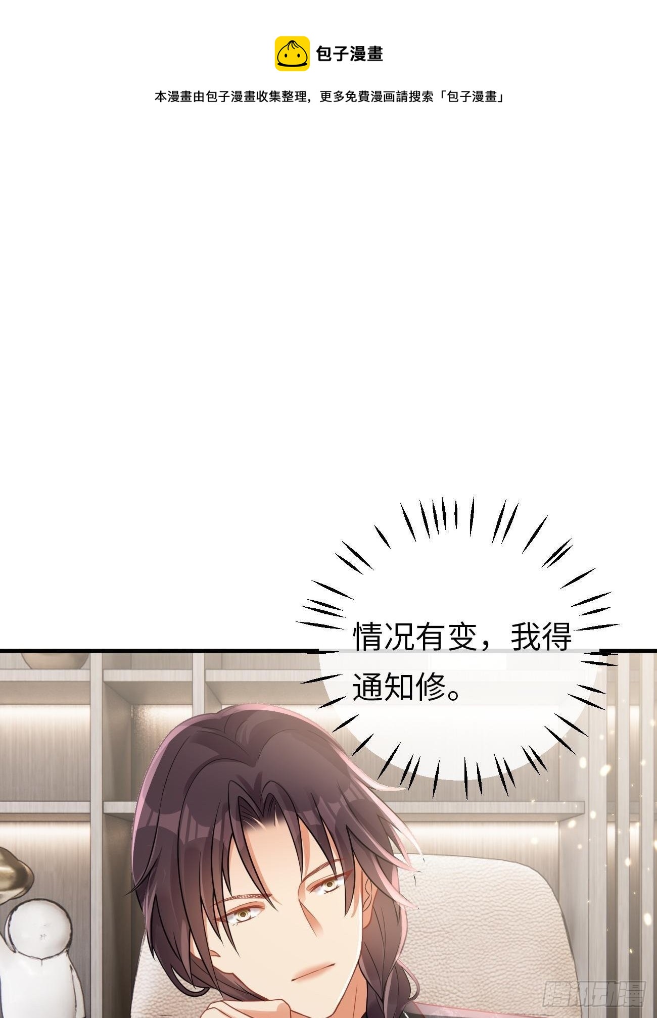 第5话：请接受我(1/2)-第8话