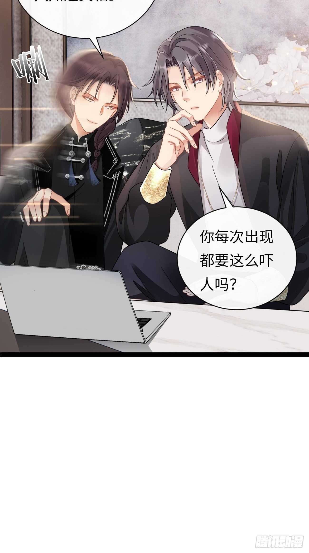 第5话：请接受我(1/2)-第8话