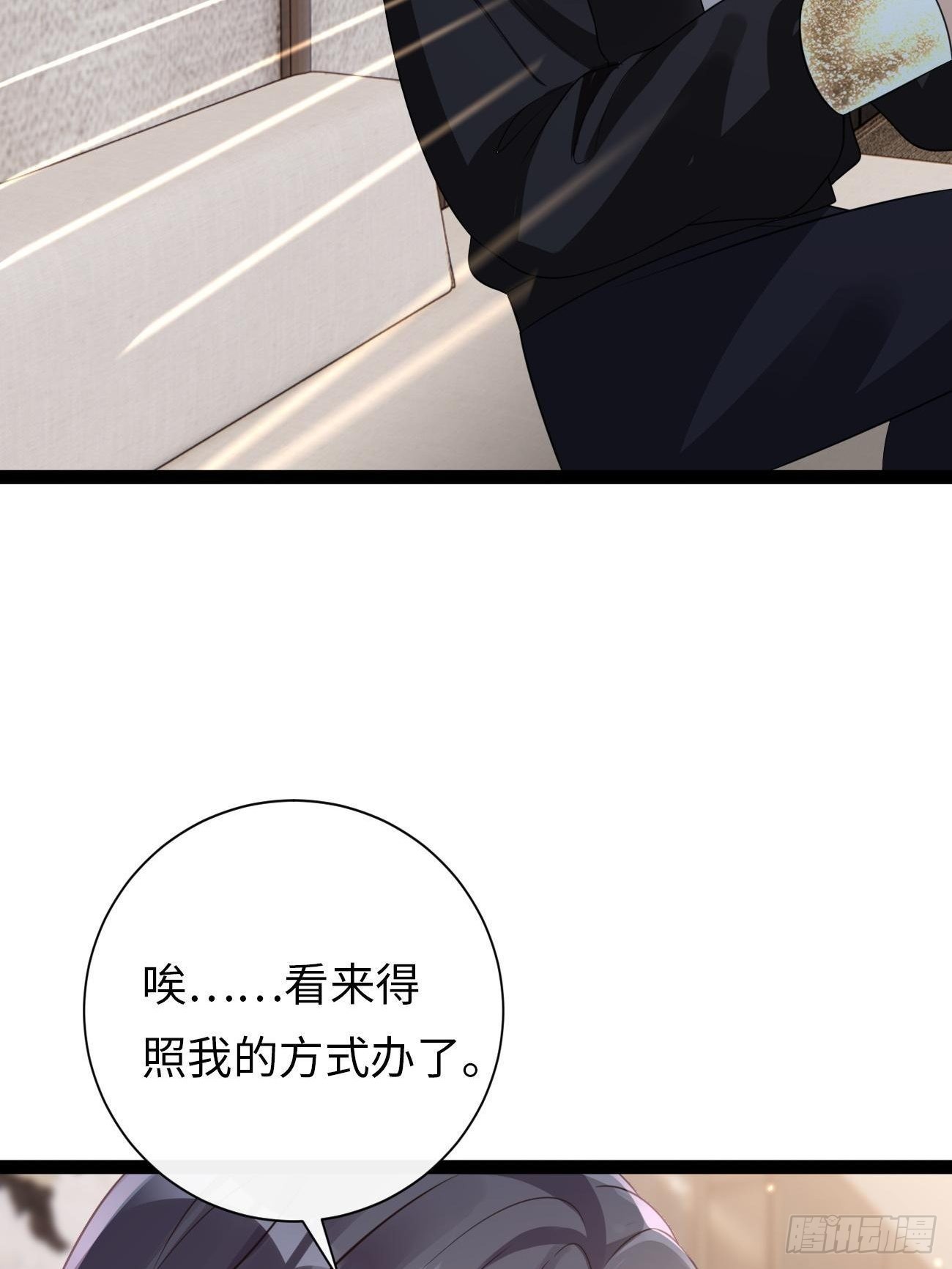 第5话：请接受我(1/2)-第8话