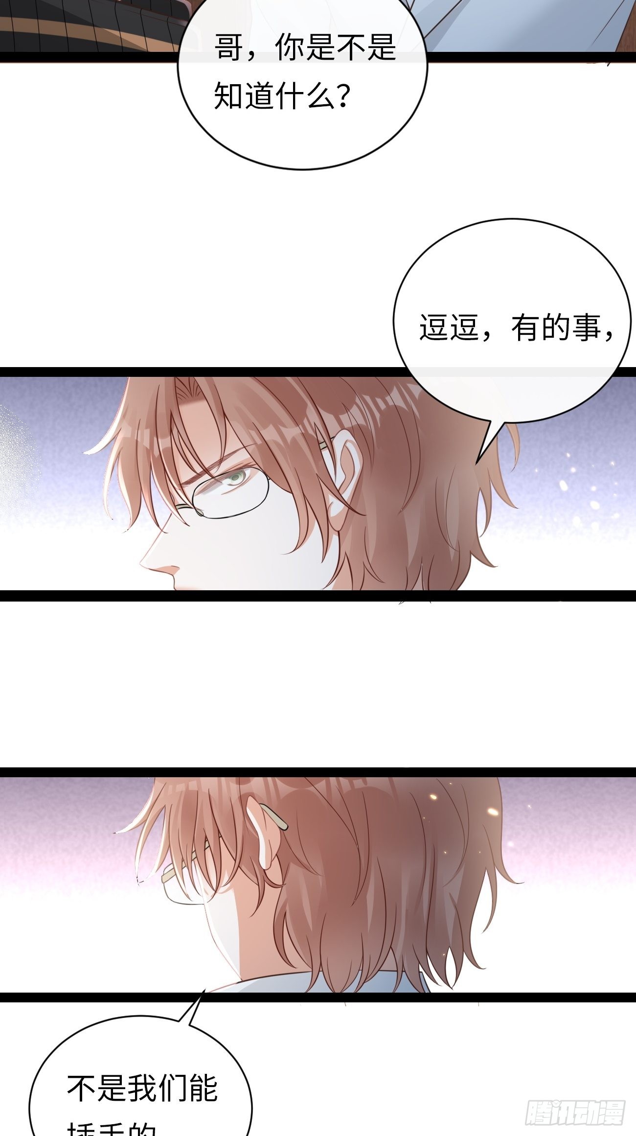 第5话：请接受我(1/2)-第8话