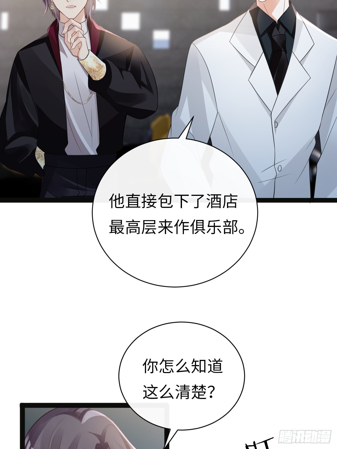 第5话：请接受我(1/2)-第8话