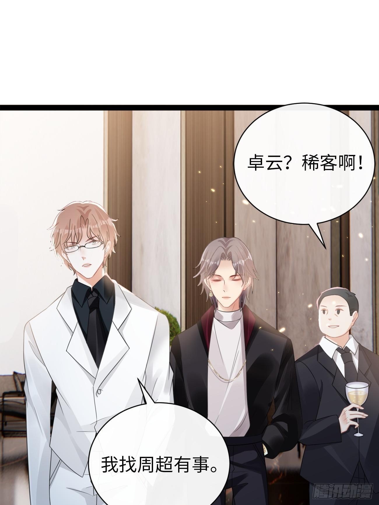 第5话：请接受我(1/2)-第8话