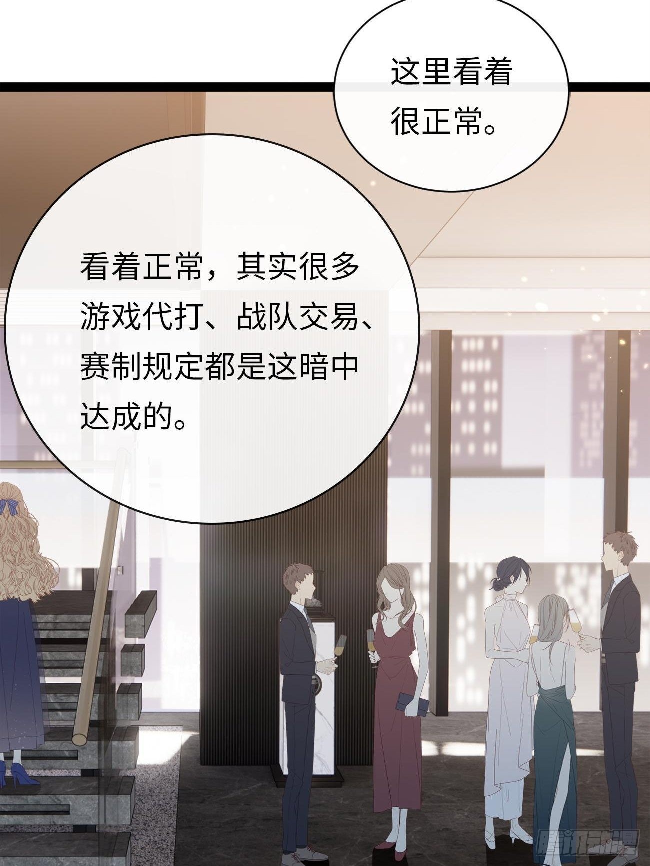 第5话：请接受我(1/2)-第8话