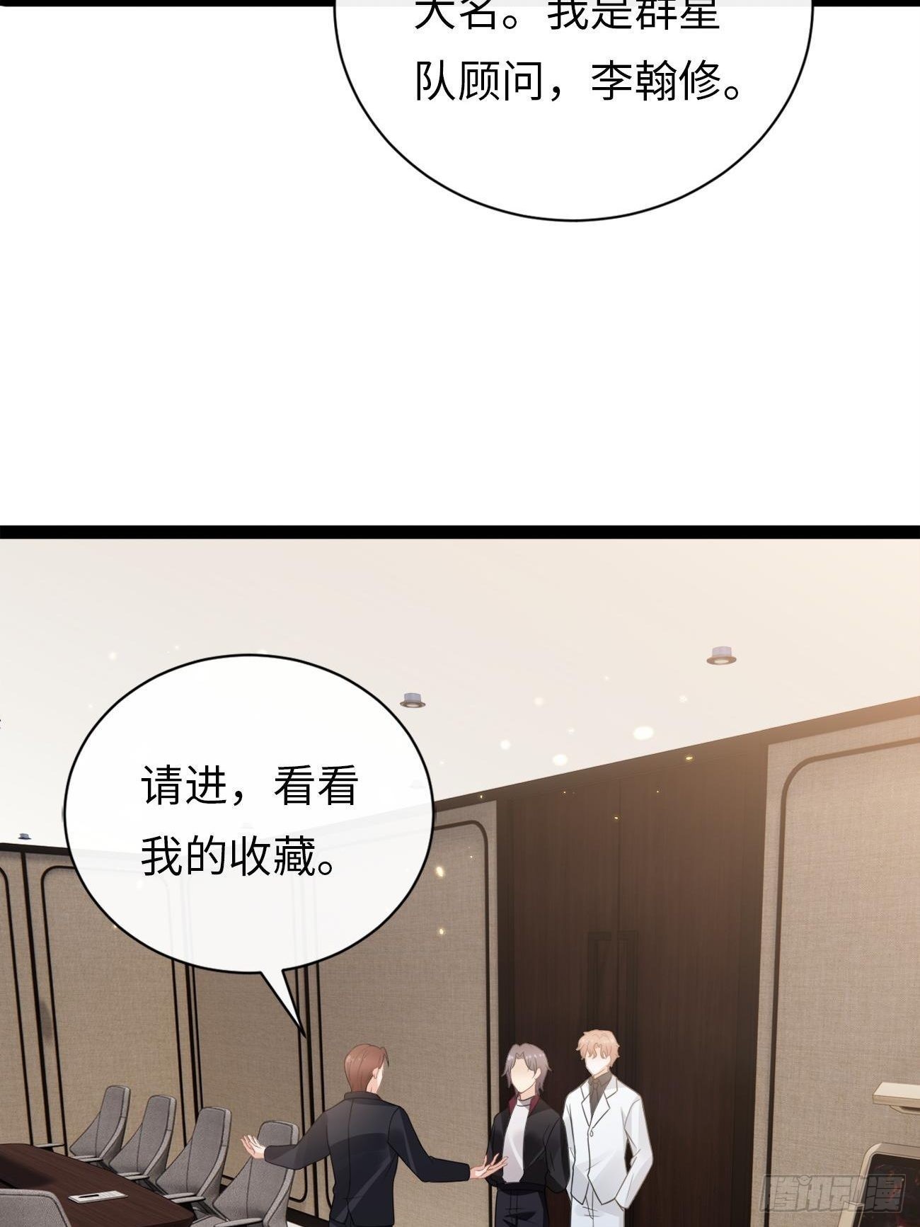 第5话：请接受我(1/2)-第8话