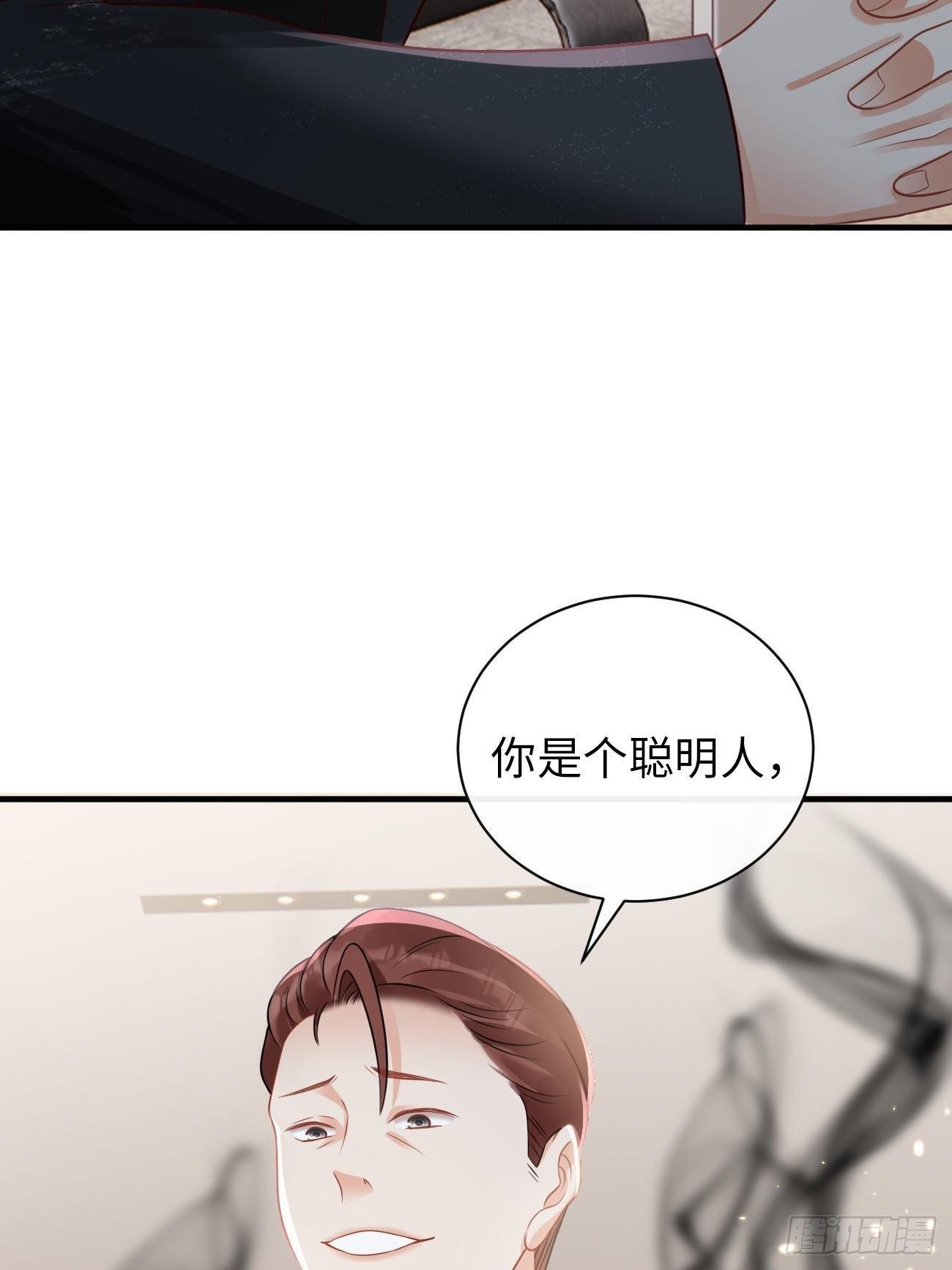 第5话：请接受我(1/2)-第8话