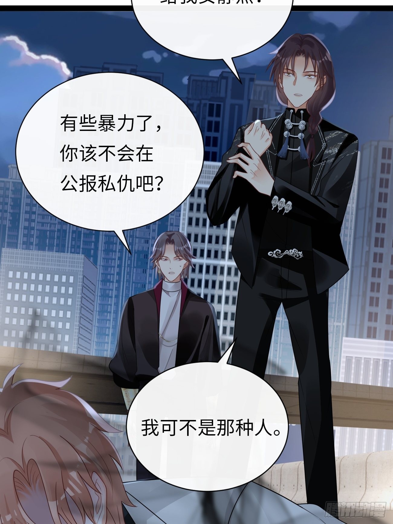第7话：舍不得你受伤(1/2)-第10话