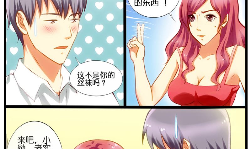 第11话 来自空姐的审问-第12话