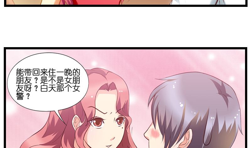 第11话 来自空姐的审问-第12话