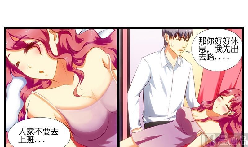 第13话 是谁打的电话-第14话