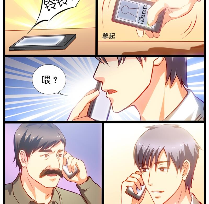 第13话 是谁打的电话-第14话