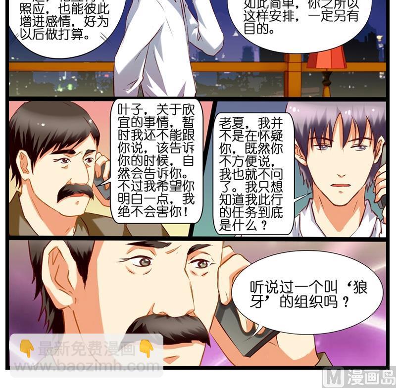 第13话 是谁打的电话-第14话