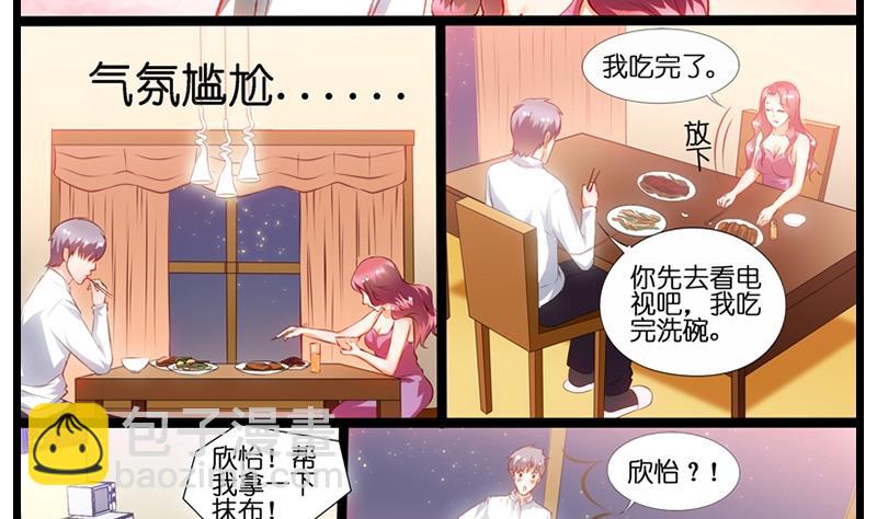第13话 是谁打的电话-第14话