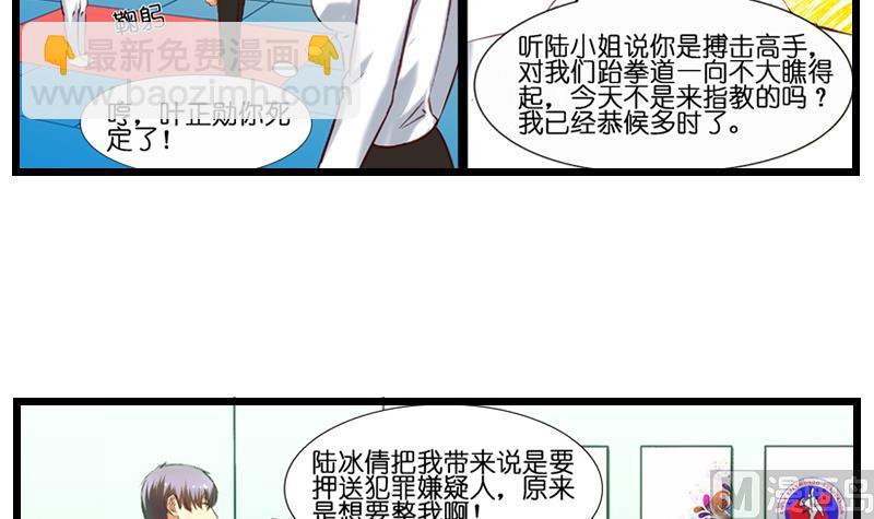 第15话 友谊切磋-第16话