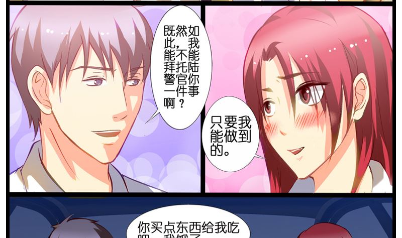 第17话 来喂我吃吧-第18话