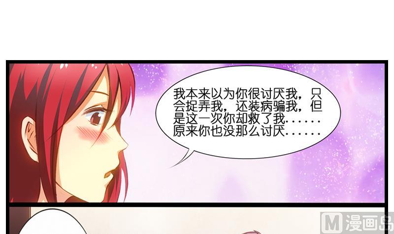 第19话 不要讨厌女警啊-第20话